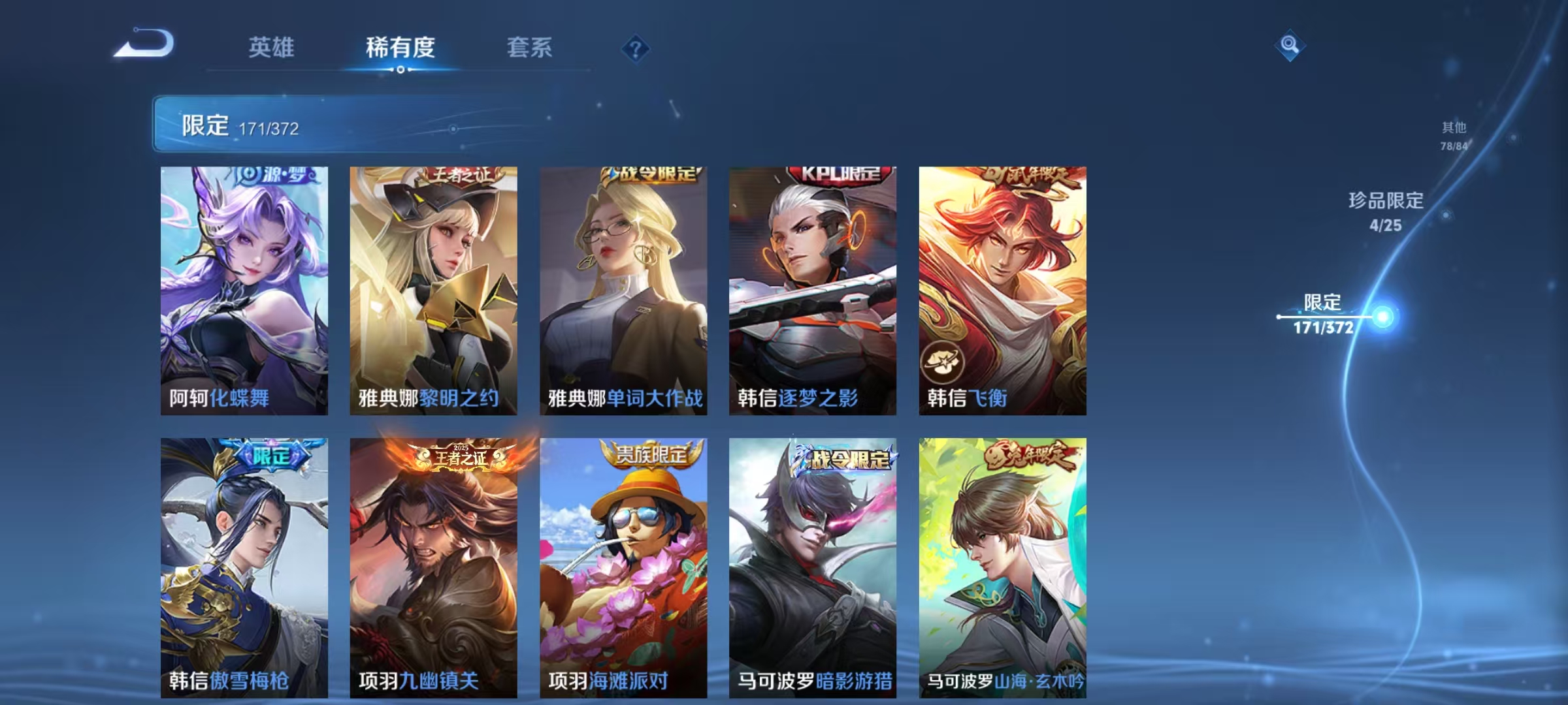 WZLX4325906王者荣耀账号详情图30