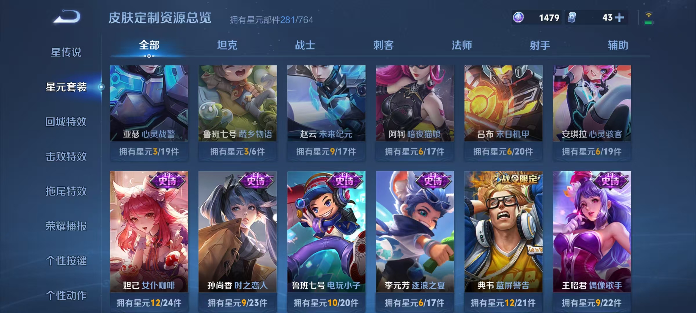WZLX4325906王者荣耀账号详情图33