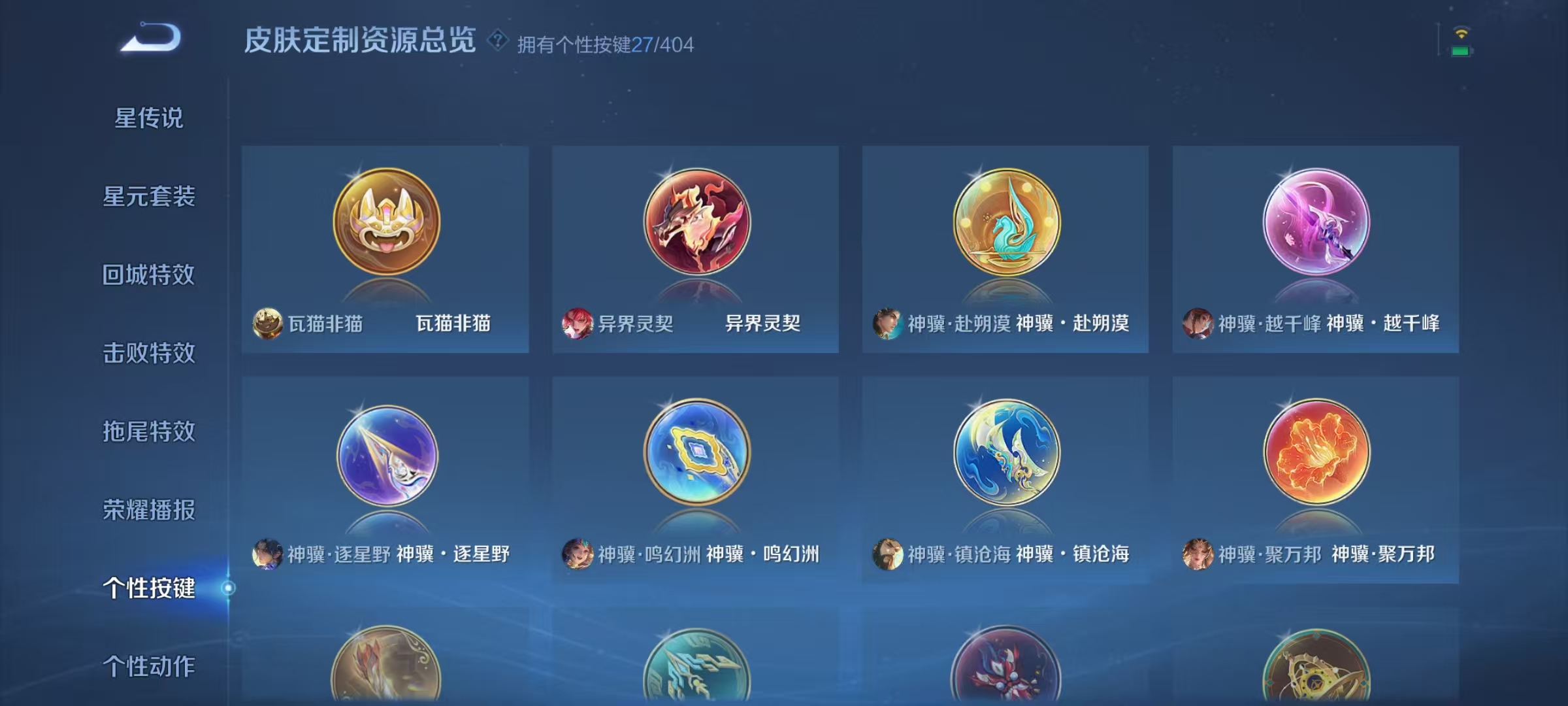 WZLX4325906王者荣耀账号详情图35