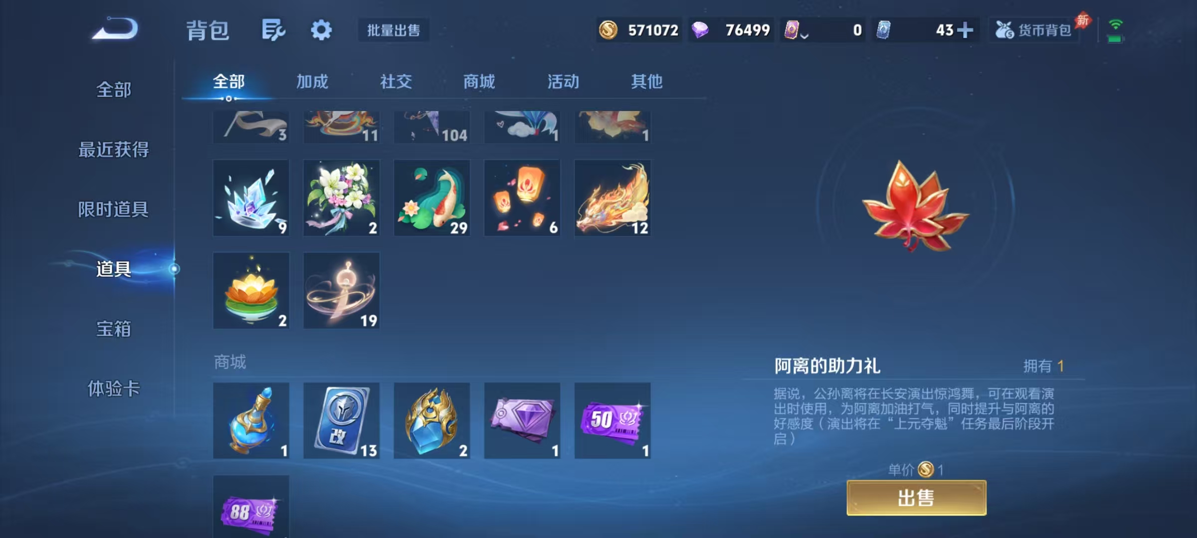 WZLX4325906王者荣耀账号详情图39
