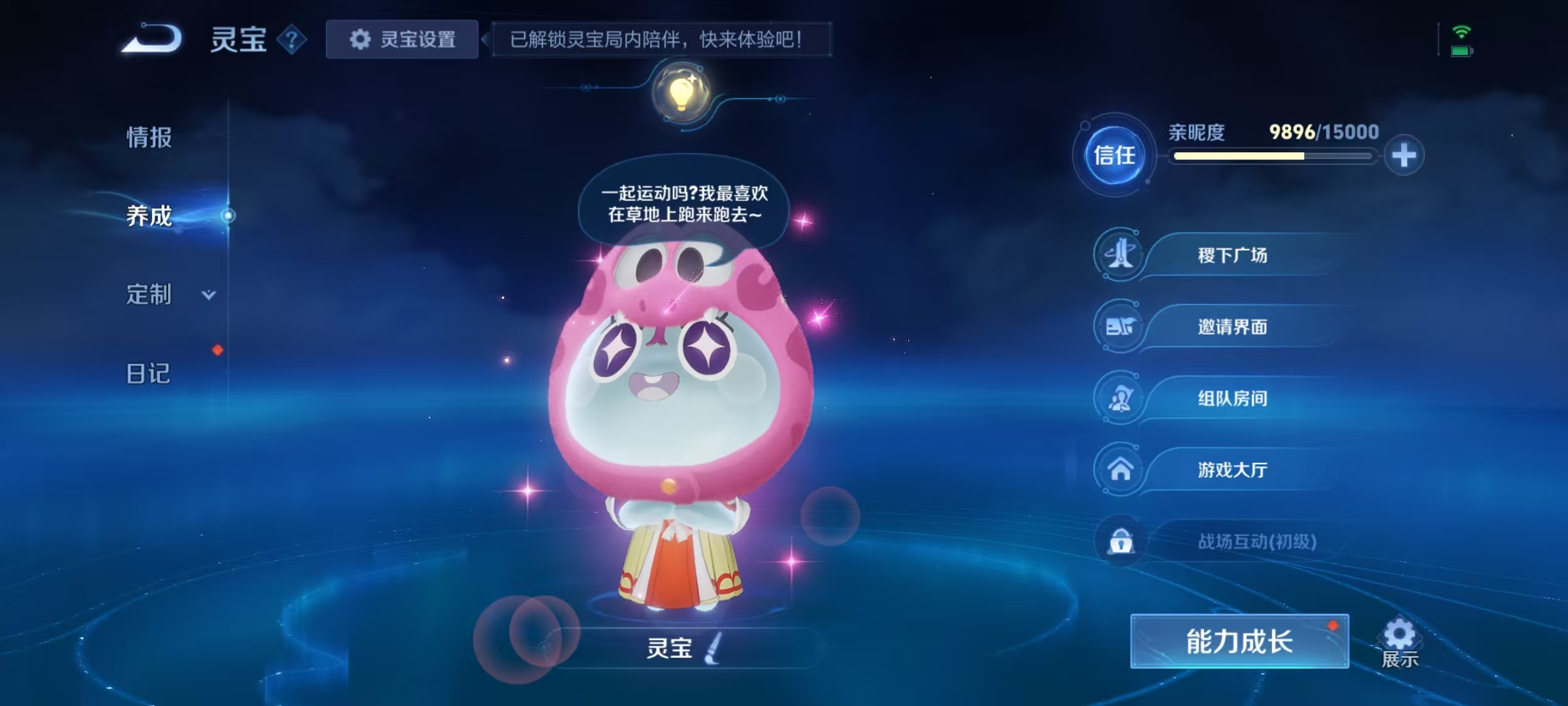 WZLX4325906王者荣耀账号详情图40