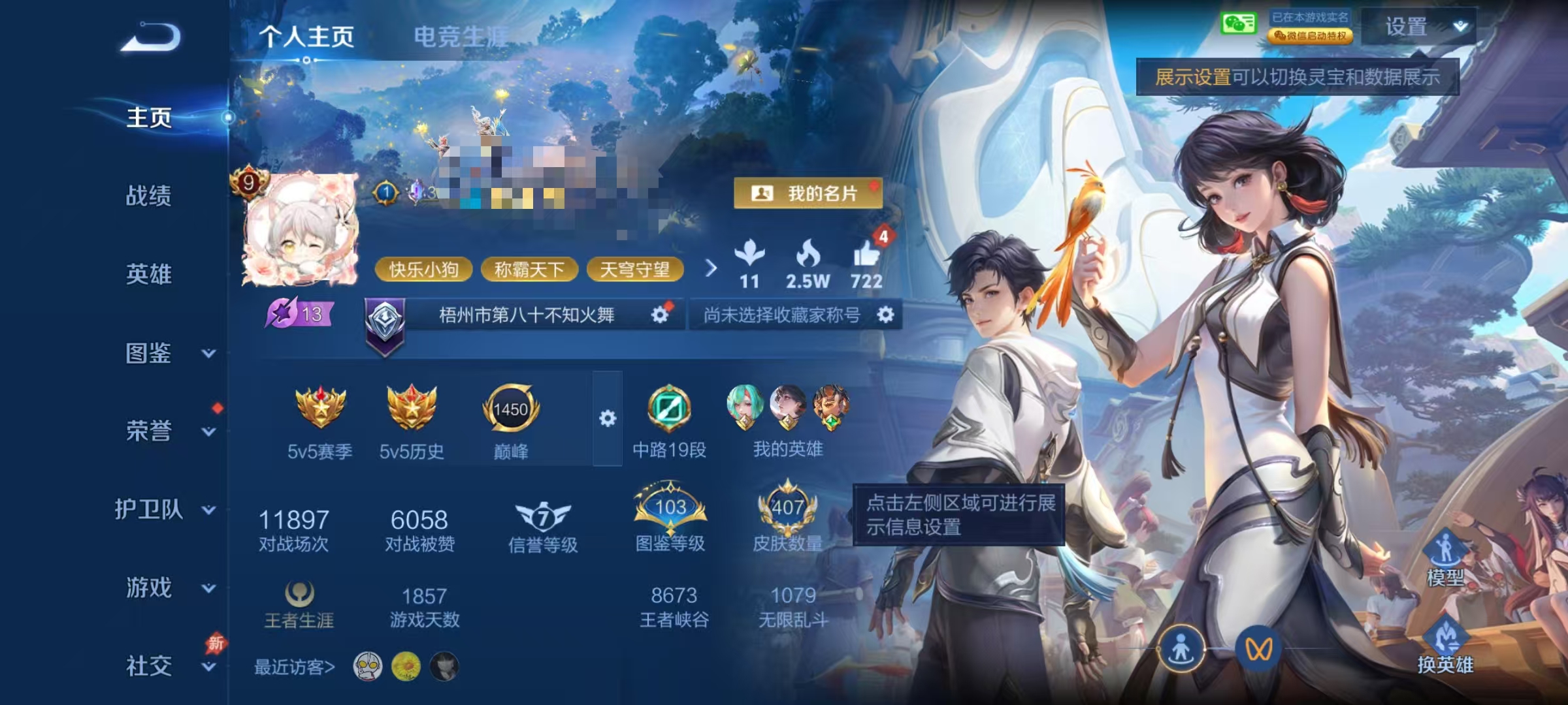 王者荣耀账号安卓VX【407皮肤2水晶1无双3星元2珍品45传说2天幕 】安卓V区-129英雄-407皮肤【2水晶】 九霄神辉 鸣剑·曳影【无双皮肤】碎月剑心【珍品传说】怪盗基德 江户川柯南【星元皮肤】幽冥之眼 未来机甲