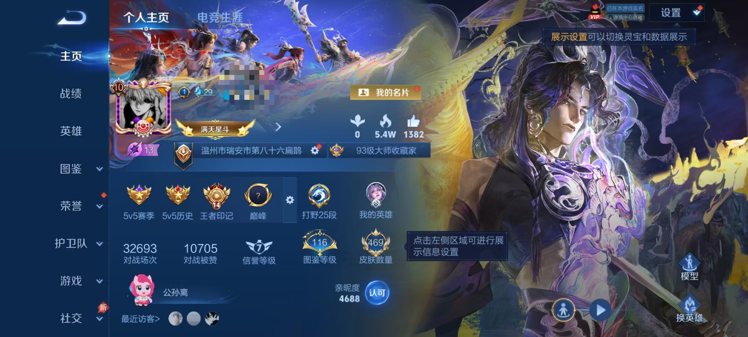 王者荣耀账号安卓QQ【469皮肤4水晶1无双3星元53传说】安卓QQ-128英雄-469皮肤【4水晶】 嬴政 不知火舞 橘右京 夏洛特 娜可露露 韩信 艾琳 赵云 星域神启 银白咏叹调 鸣剑·曳影 无限飓风号【无双皮肤】