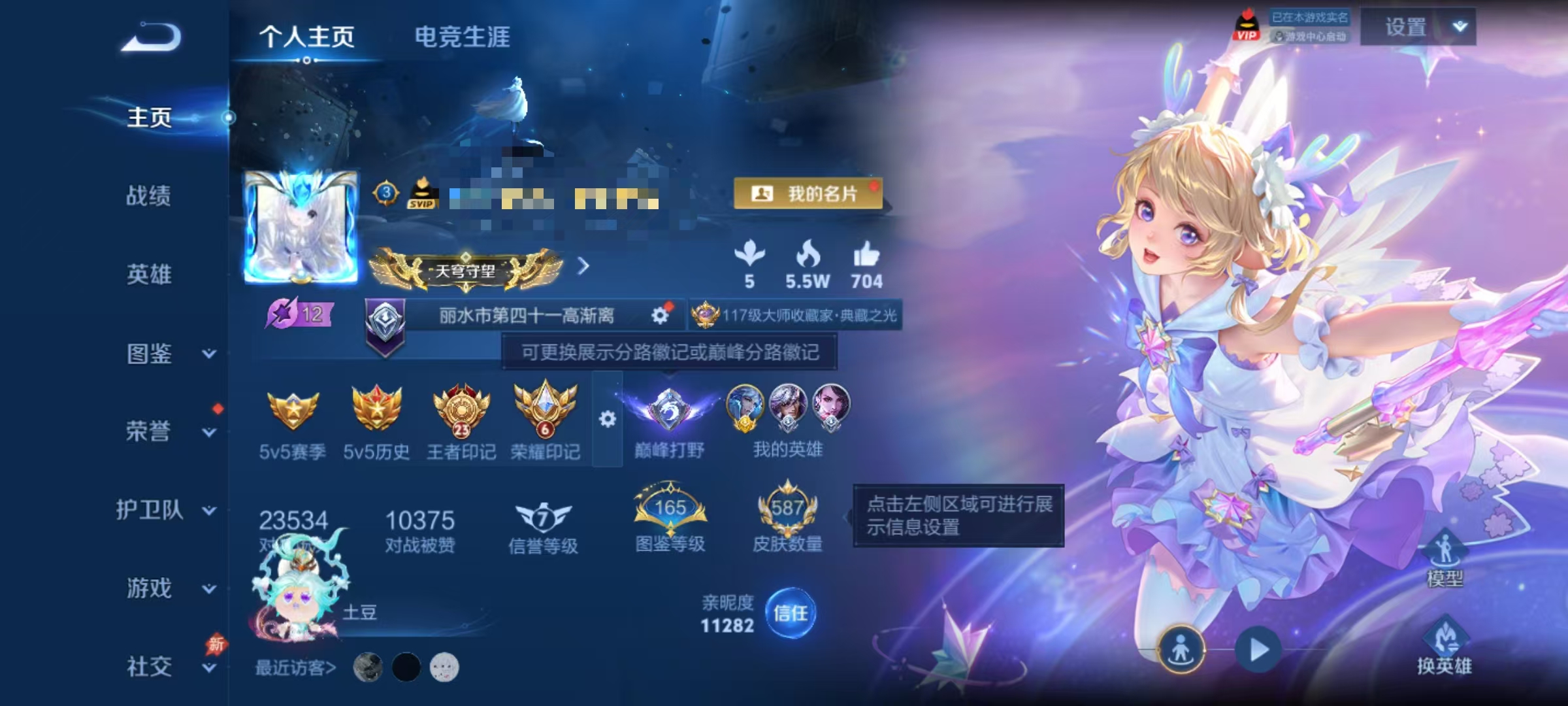 王者荣耀账号安卓QQ【无双V10 587皮肤8水晶1珍品无双3无双5星元1珍品78传说5天幕 可秒换绑】安卓QQ-130英雄-587皮肤【8水晶】武则天 拾光映像 九霄神辉 星域神启 鸣剑·曳影 天鹅之梦 星空梦想 杀手