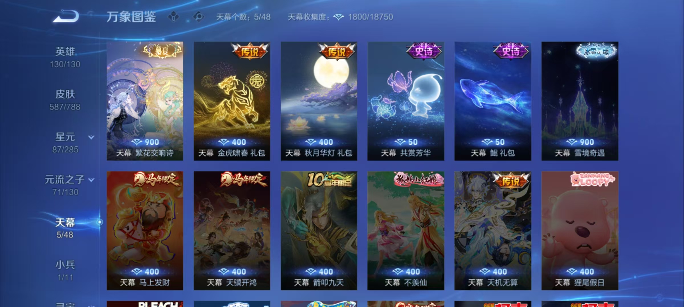WZLX4328331王者荣耀账号详情图4