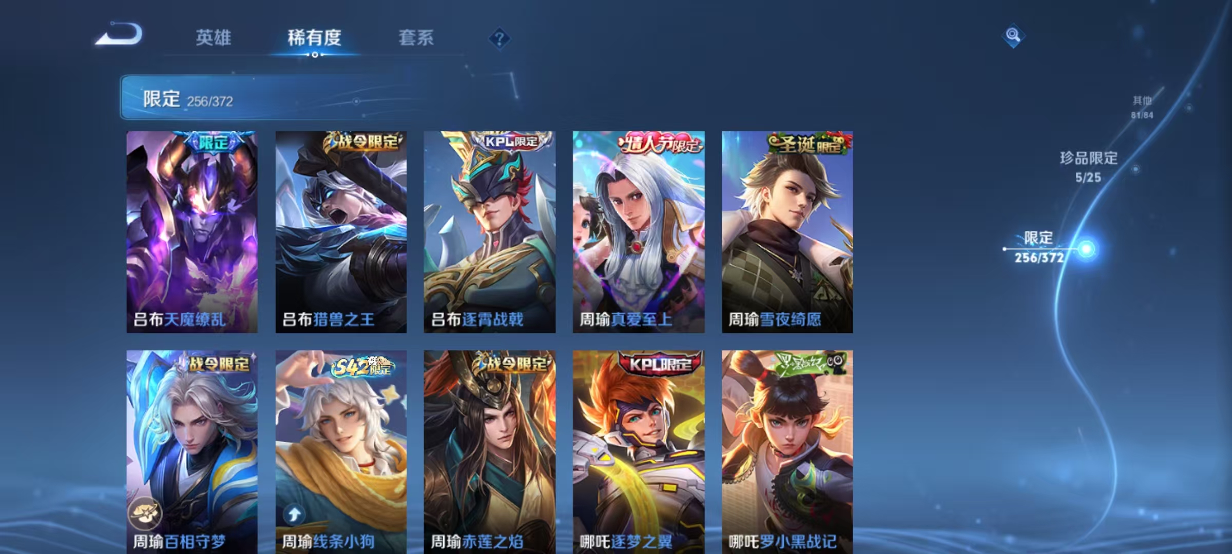 WZLX4328331王者荣耀账号详情图27