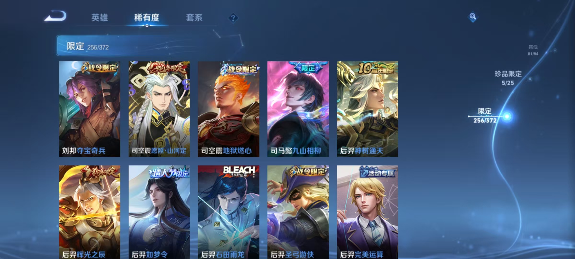 WZLX4328331王者荣耀账号详情图26