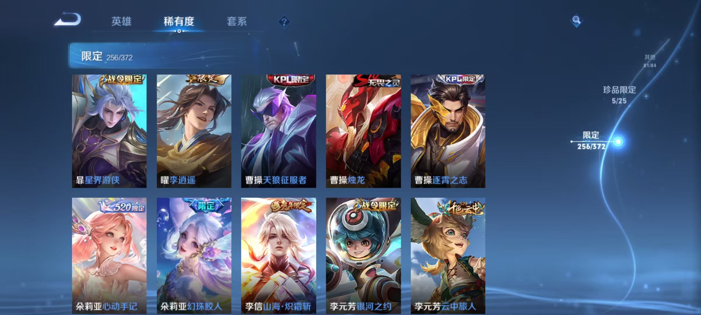 WZLX4328331王者荣耀账号详情图34