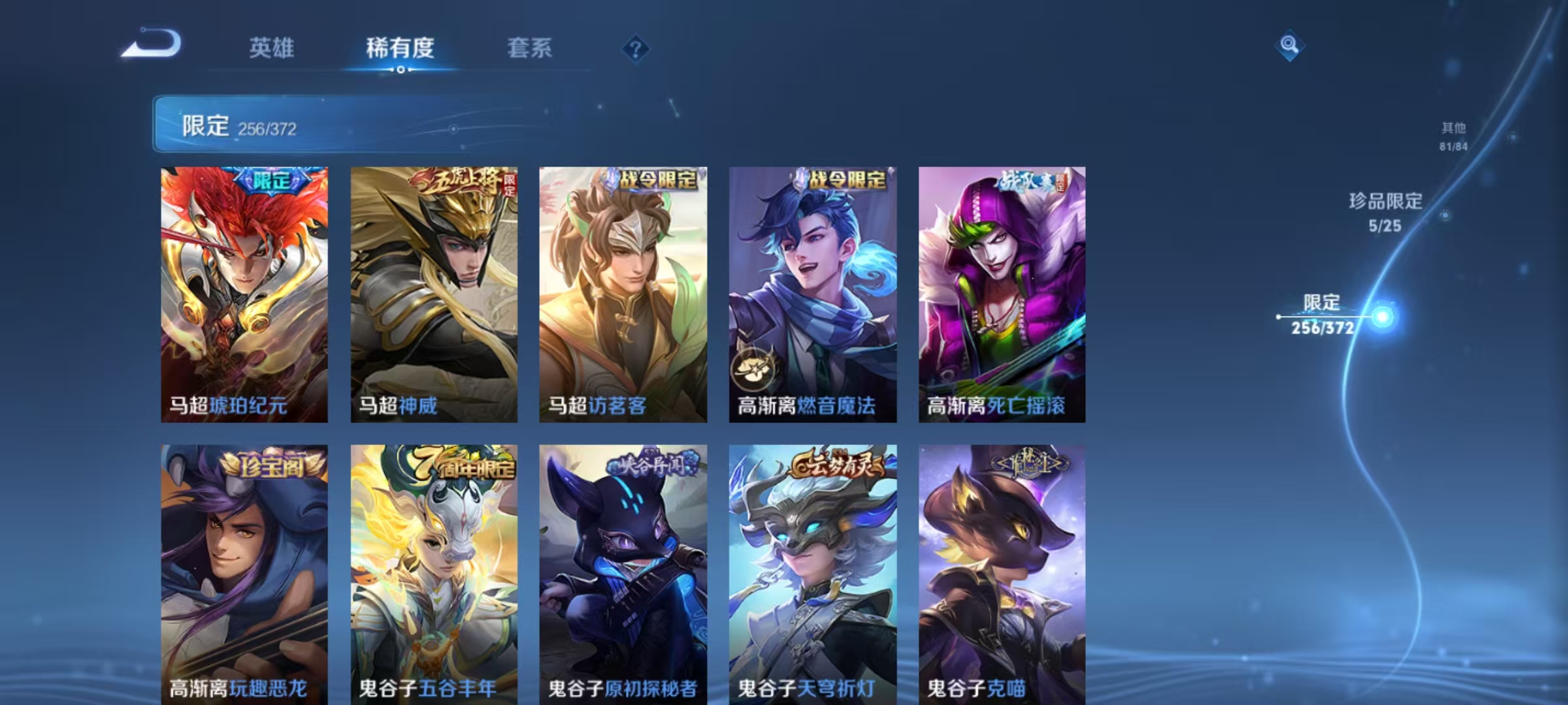 WZLX4328331王者荣耀账号详情图47