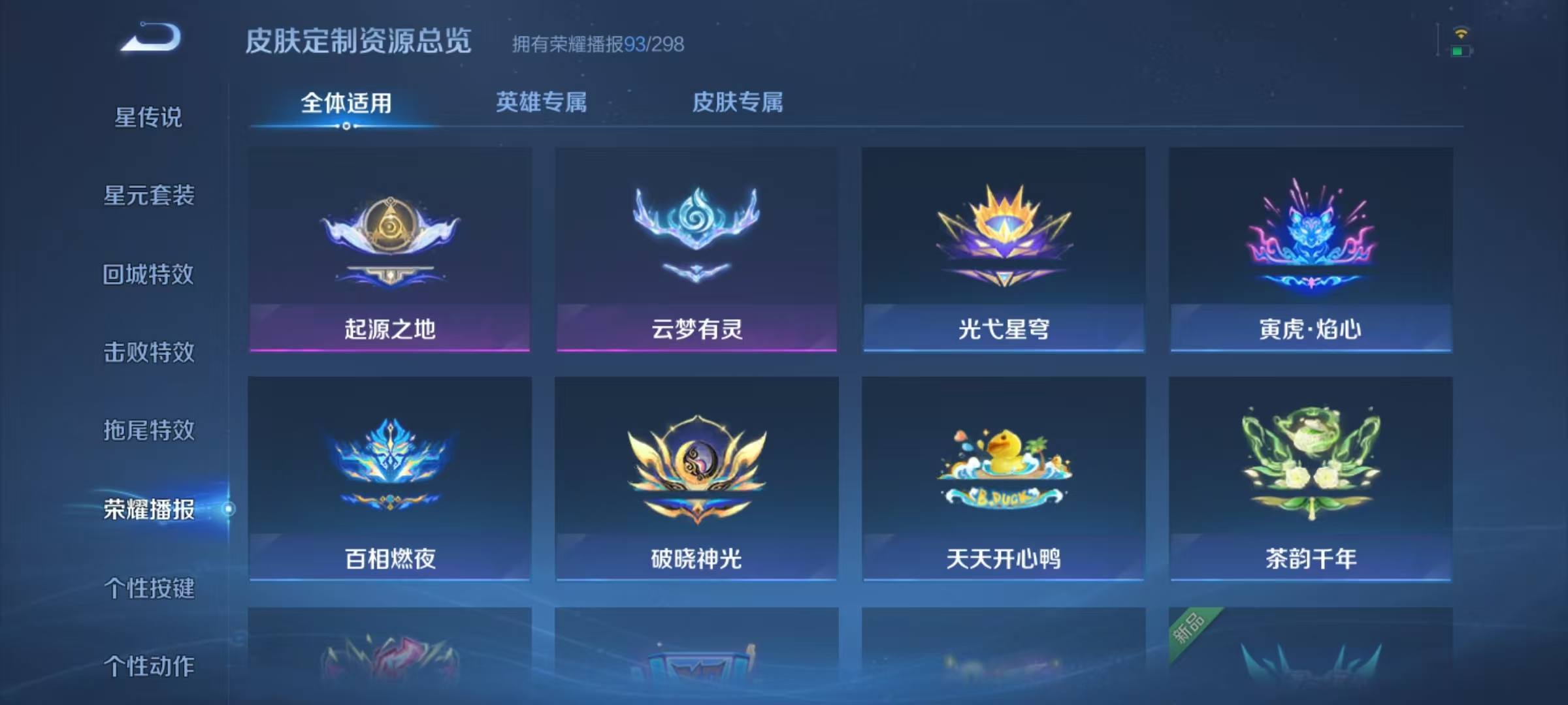 WZLX4328331王者荣耀账号详情图51