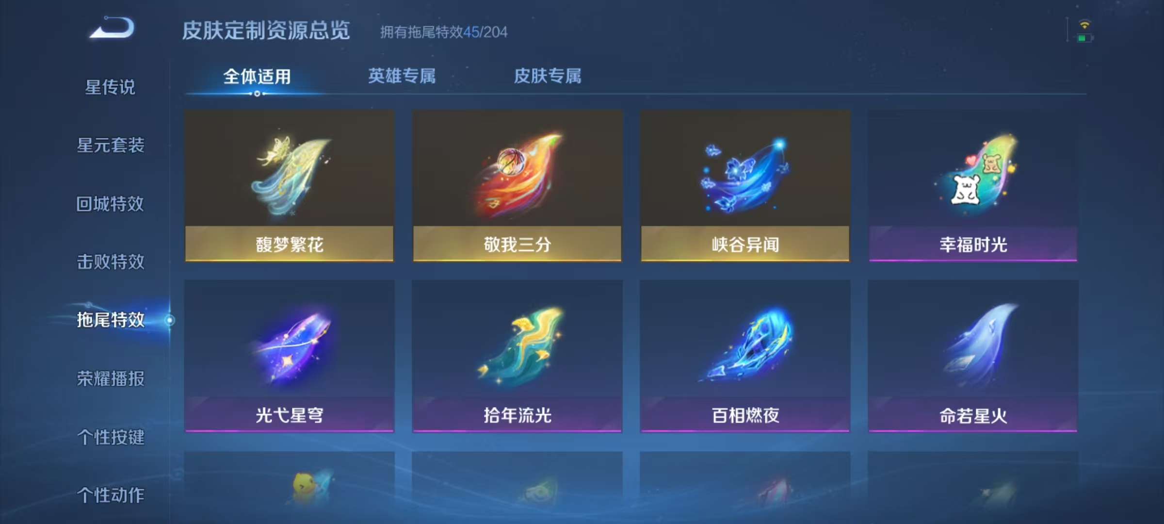 WZLX4328331王者荣耀账号详情图52