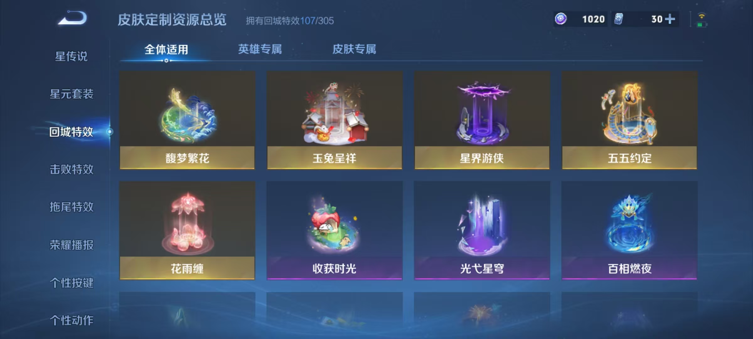 WZLX4328331王者荣耀账号详情图54