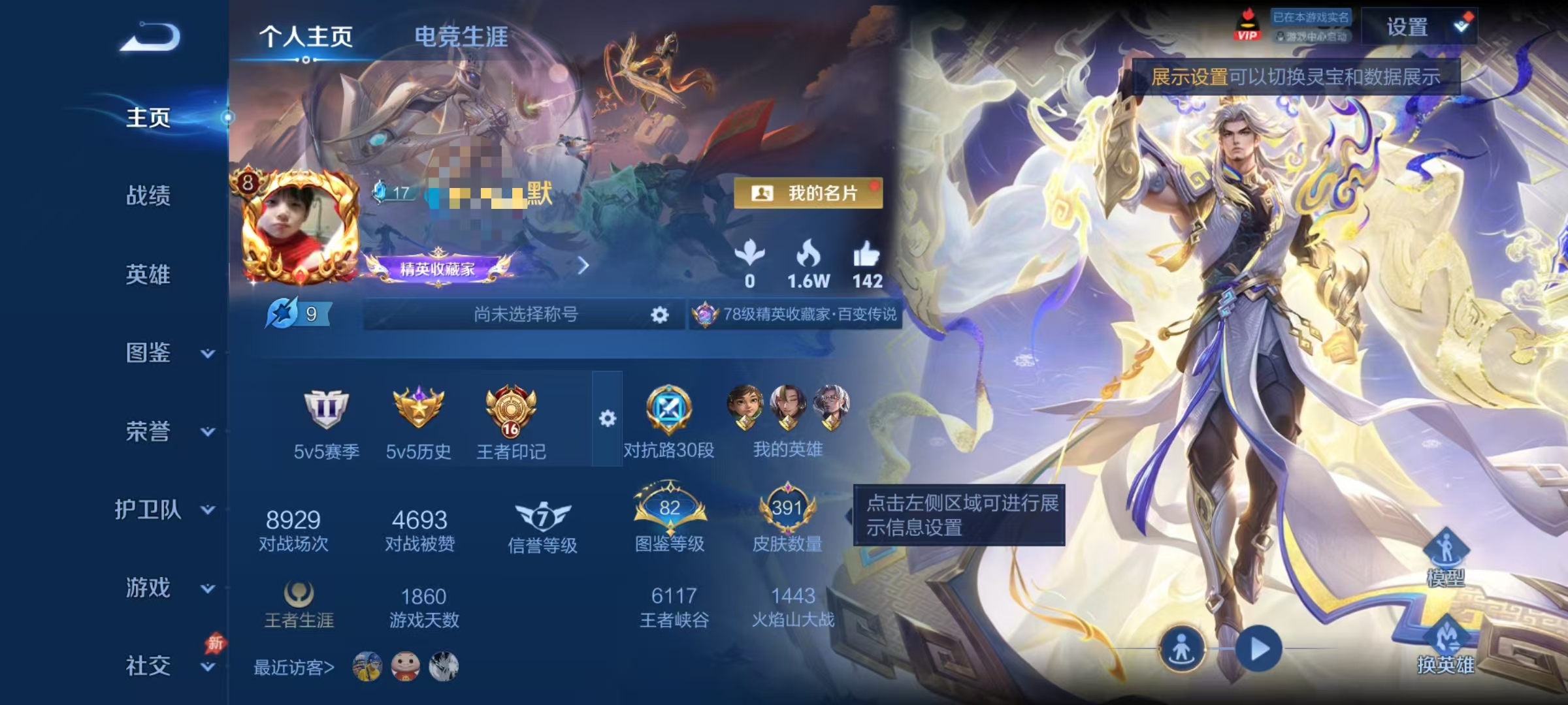 王者荣耀账号安卓QQ【391皮肤2典藏6星元26传说 秒换绑不用等】安卓Q-129英雄【2水晶】九霄神辉 鸣剑·曳影【6星元】 星际治安官 金色仲夏夜之梦 未来机甲 幽冥火 幽冥之眼【26传说】浮生妄 云诺千山 鸣野蒿 