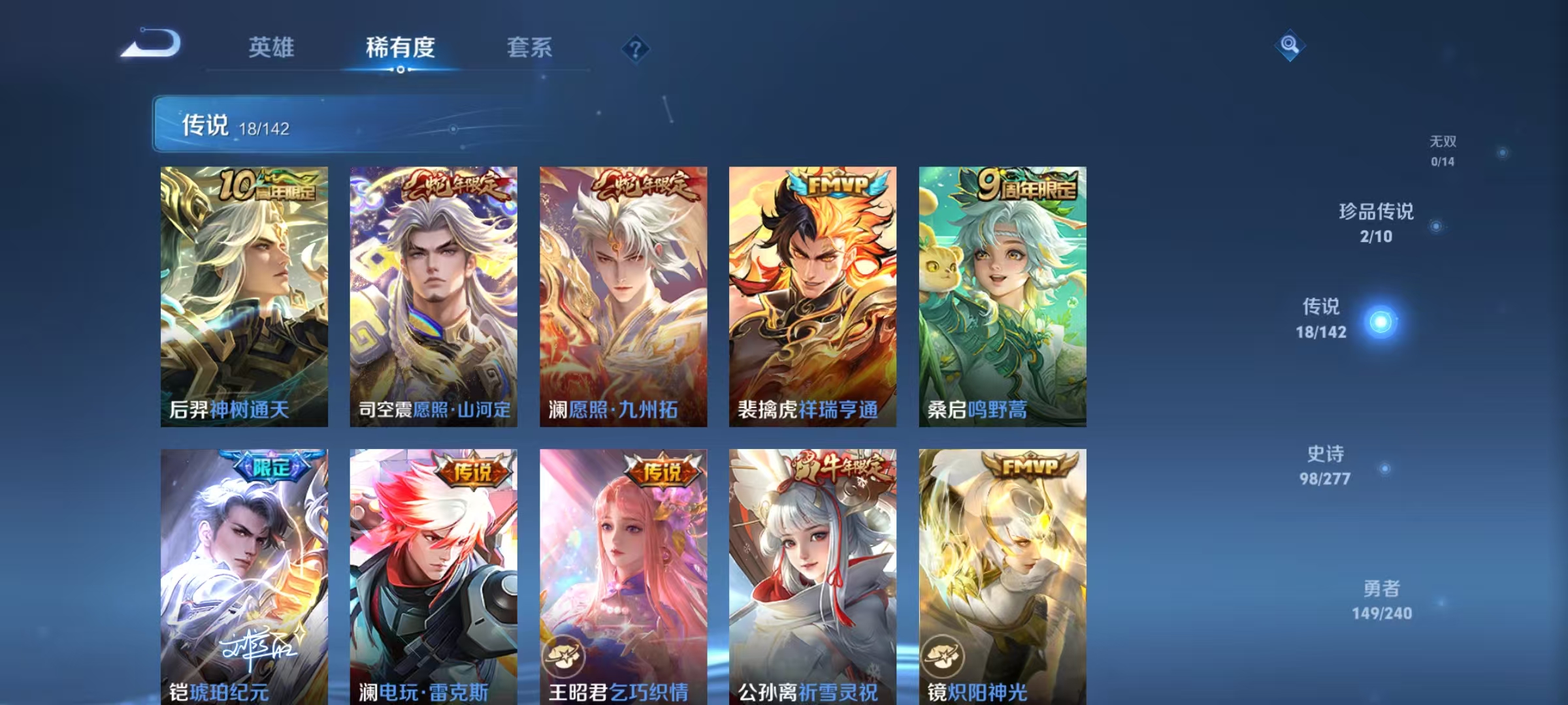 WZLX4330708王者荣耀账号详情图7