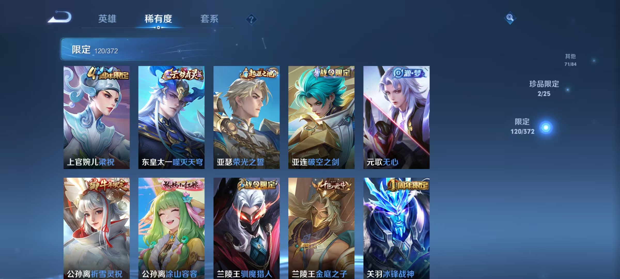 WZLX4330708王者荣耀账号详情图9