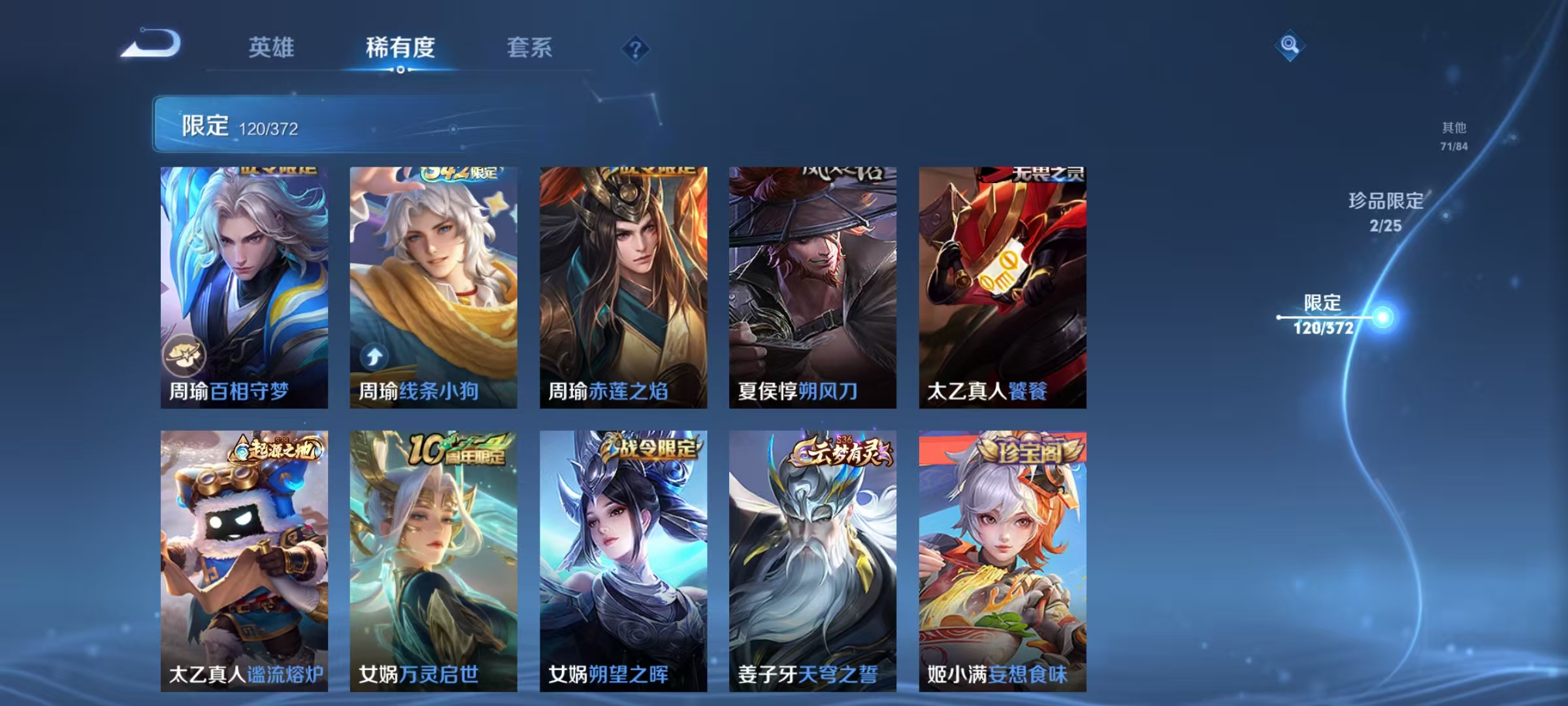 WZLX4330708王者荣耀账号详情图11