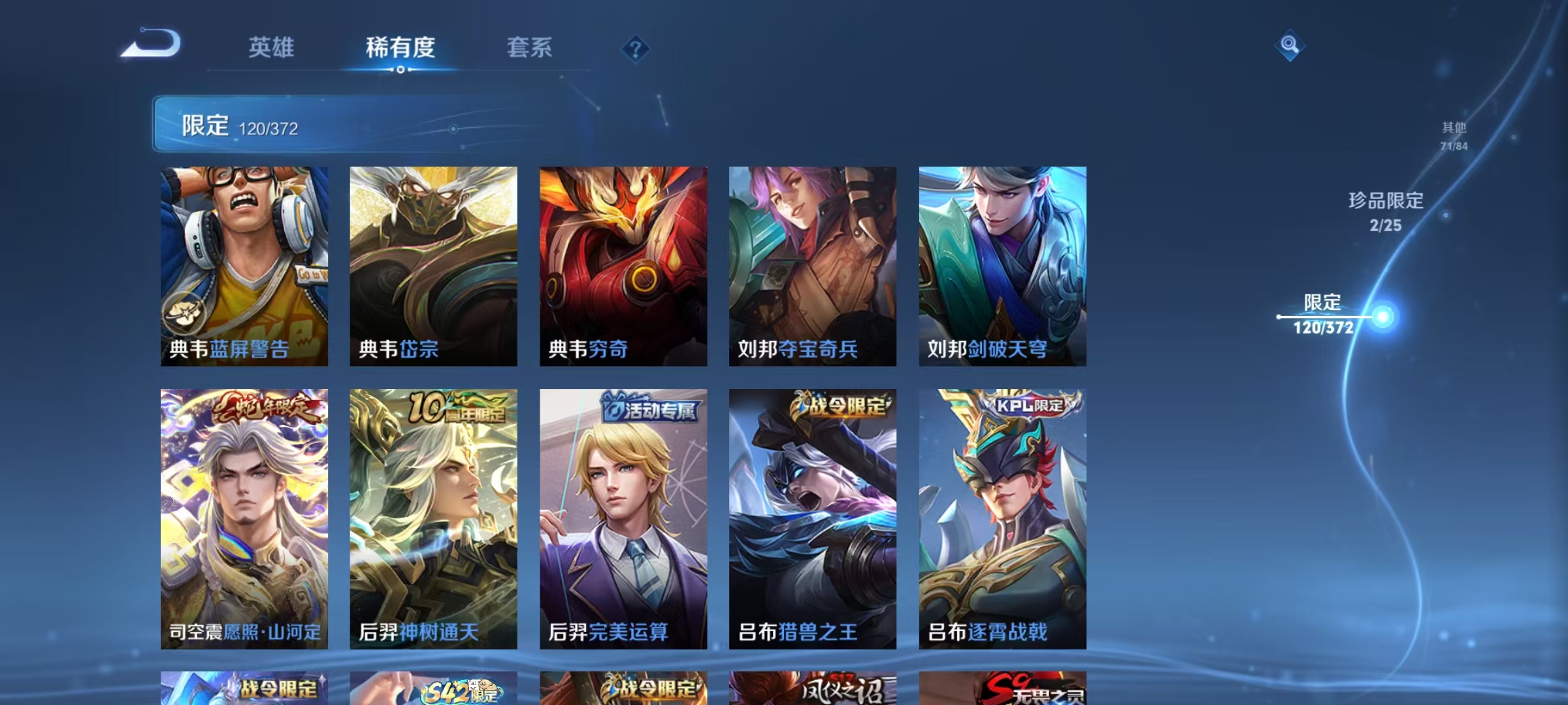 WZLX4330708王者荣耀账号详情图10