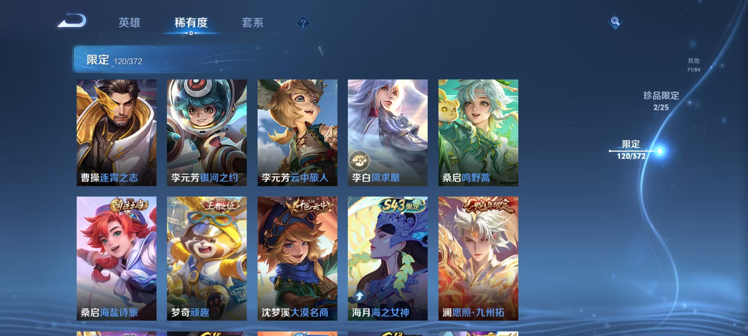 WZLX4330708王者荣耀账号详情图14