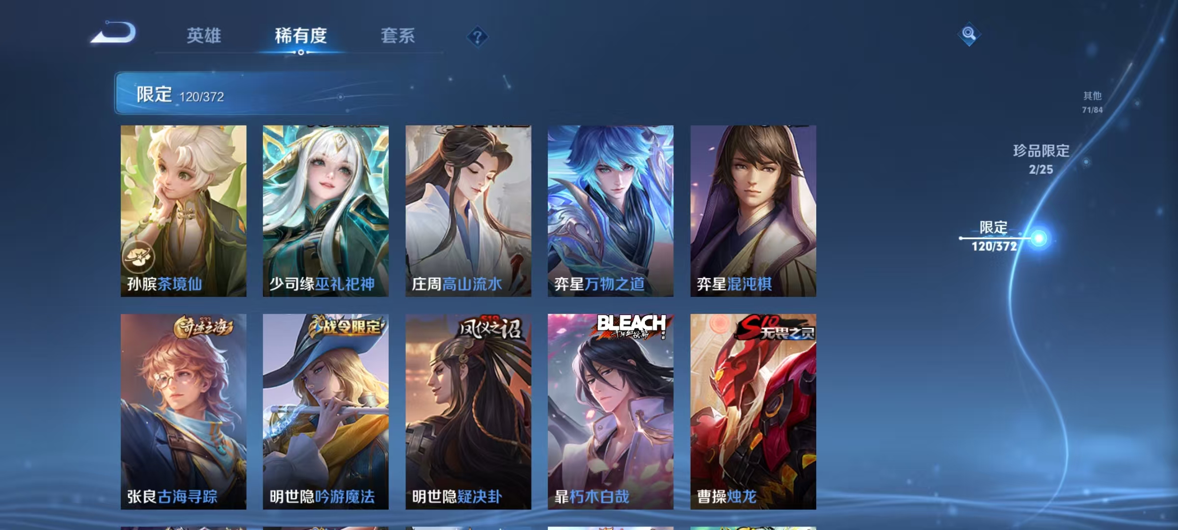 WZLX4330708王者荣耀账号详情图13
