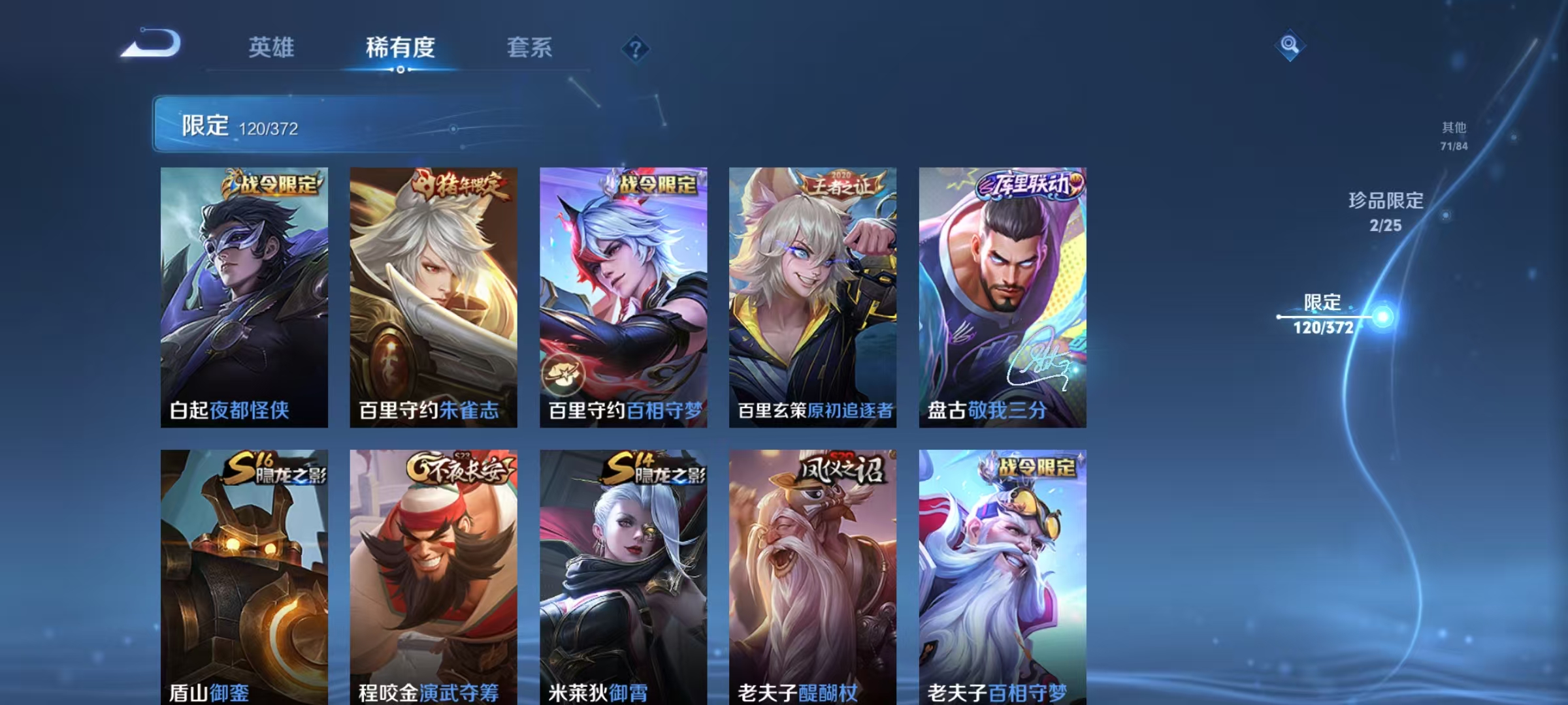 WZLX4330708王者荣耀账号详情图16
