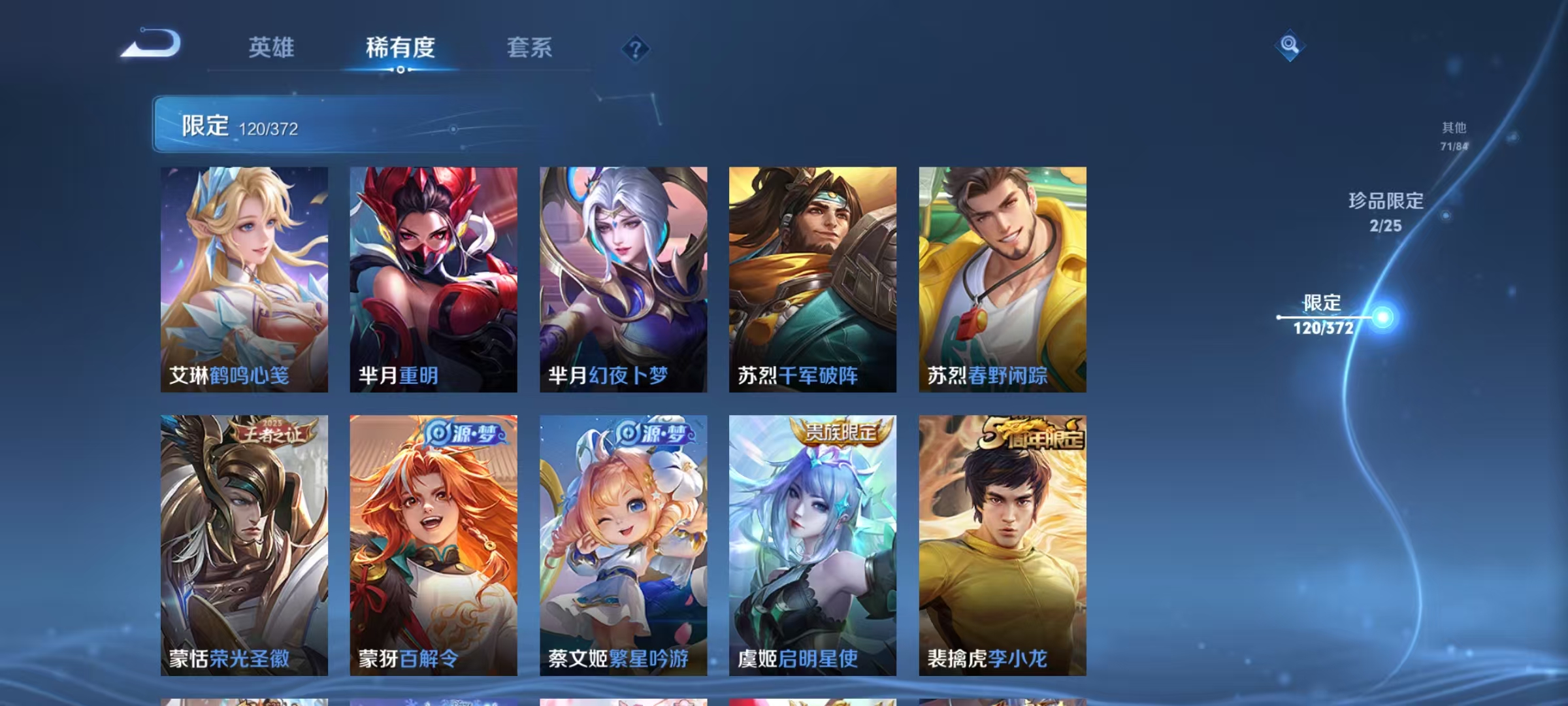 WZLX4330708王者荣耀账号详情图17