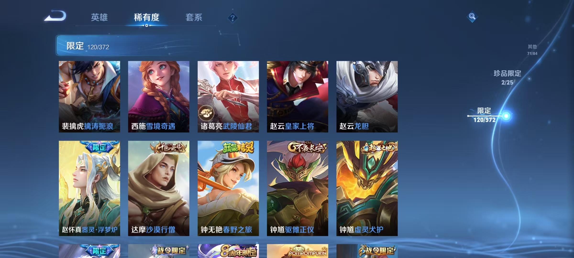 WZLX4330708王者荣耀账号详情图18