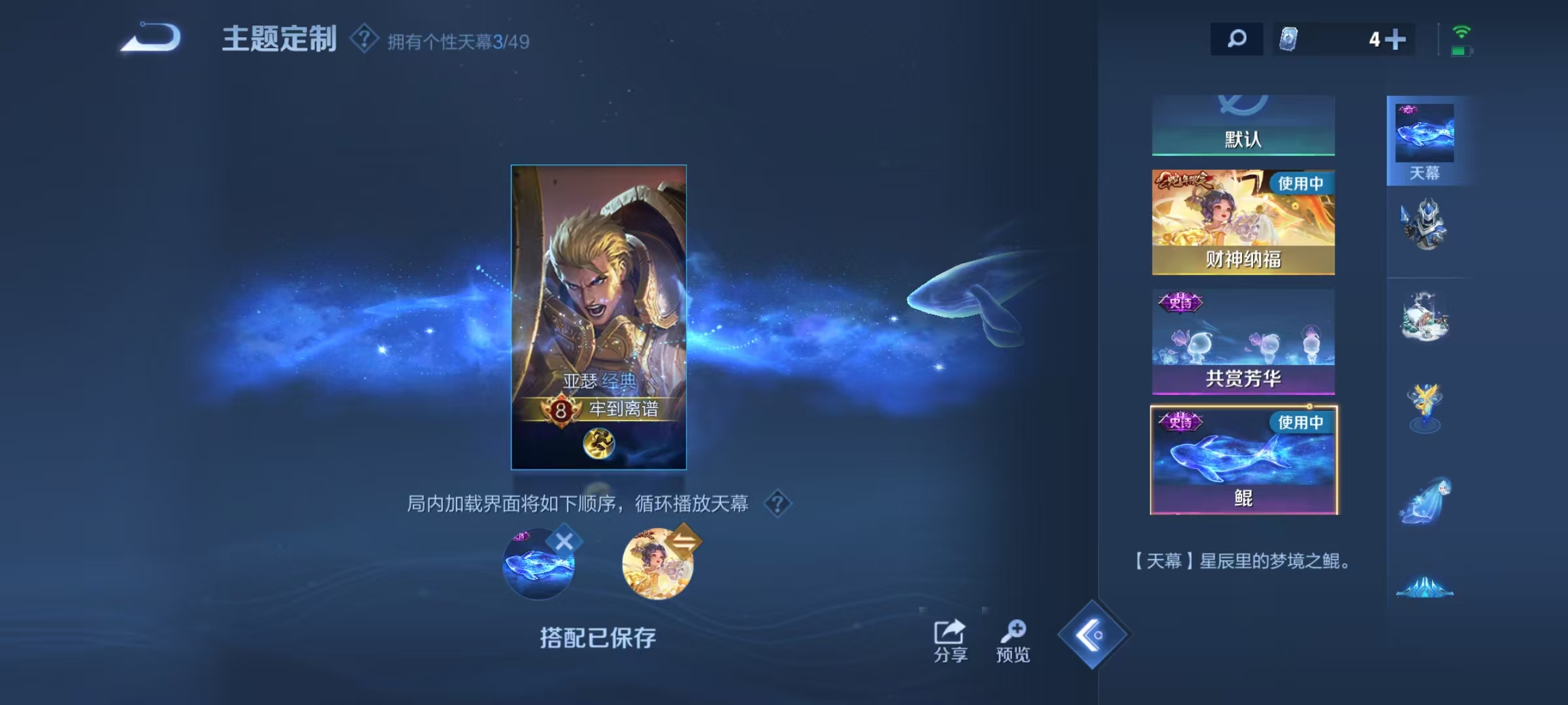 WZLX4330708王者荣耀账号详情图21