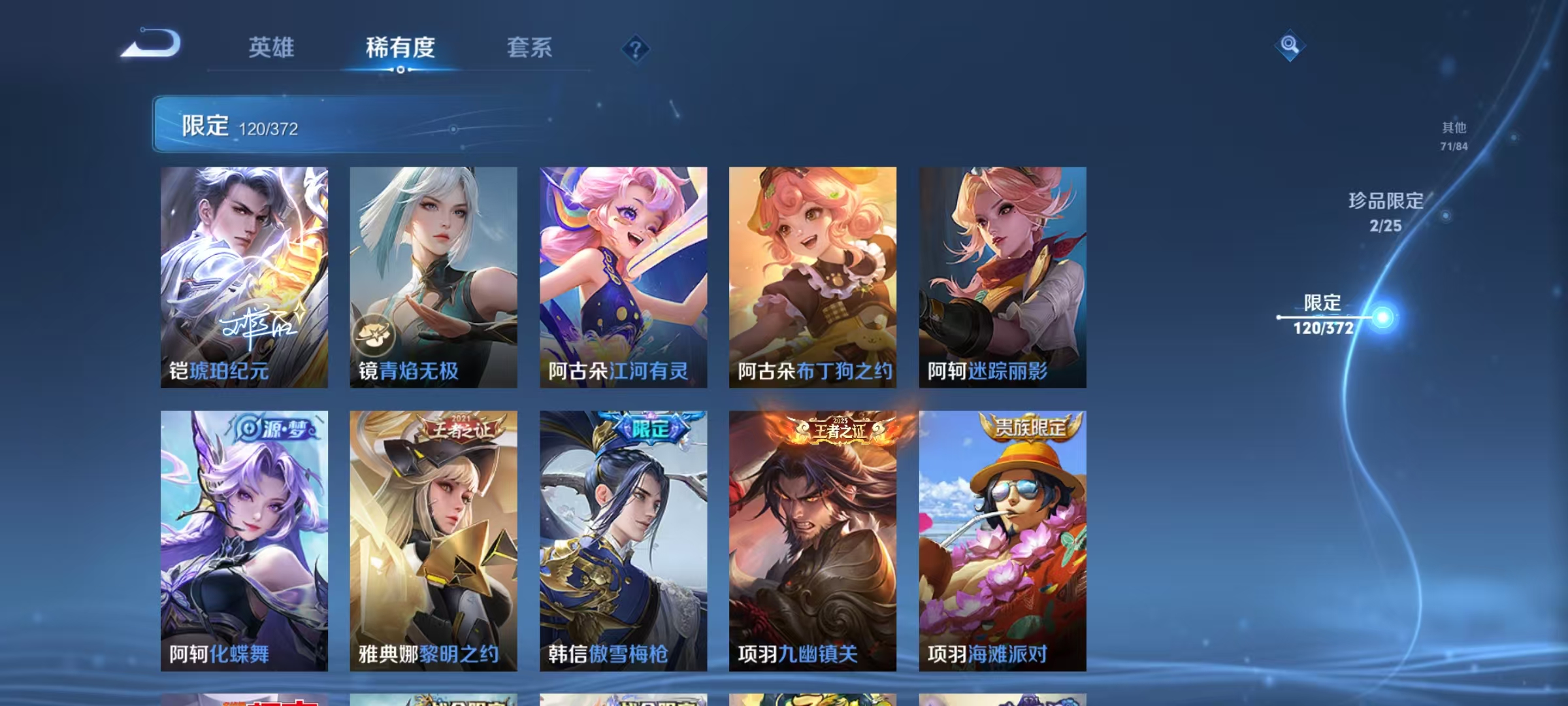 WZLX4330708王者荣耀账号详情图19