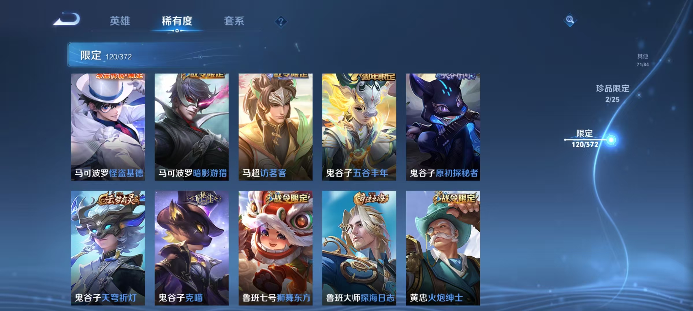 WZLX4330708王者荣耀账号详情图20