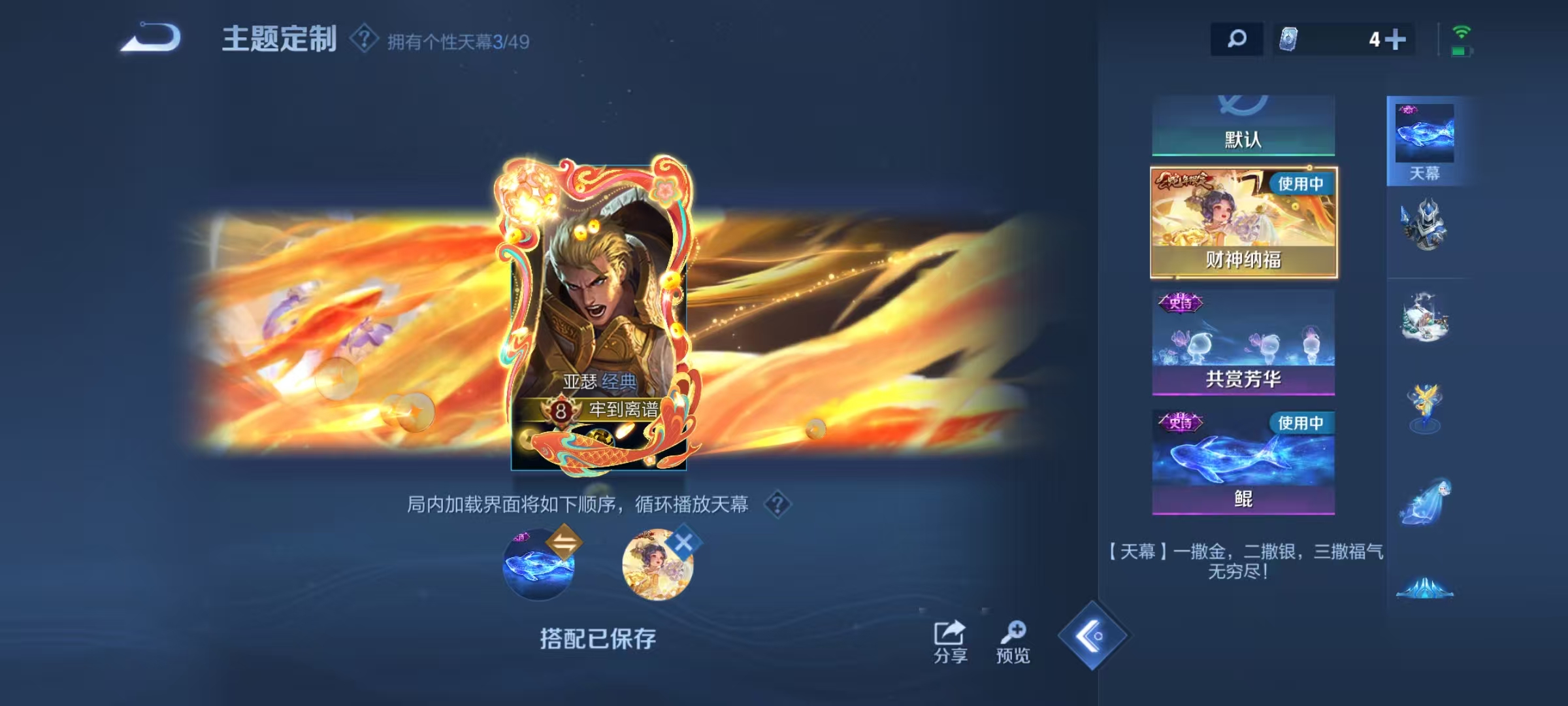 WZLX4330708王者荣耀账号详情图23