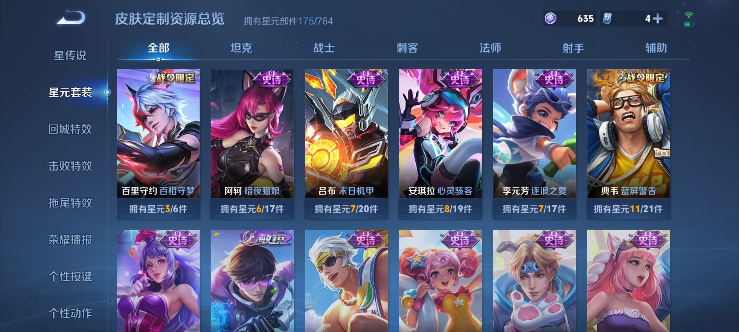 WZLX4330708王者荣耀账号详情图25