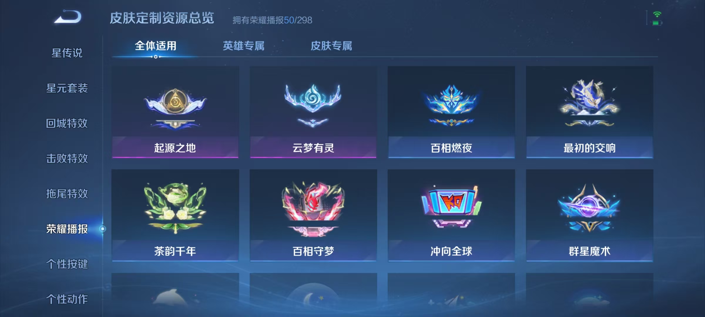 WZLX4330708王者荣耀账号详情图26