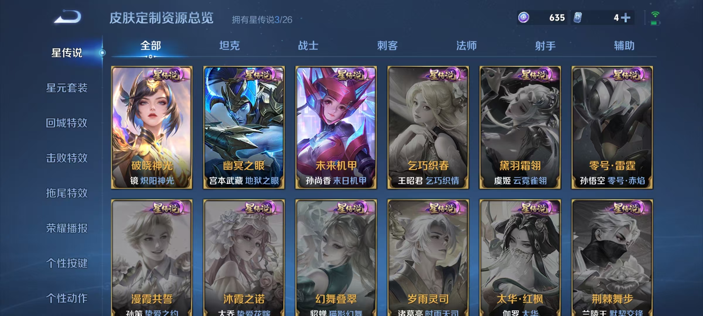 WZLX4330708王者荣耀账号详情图24