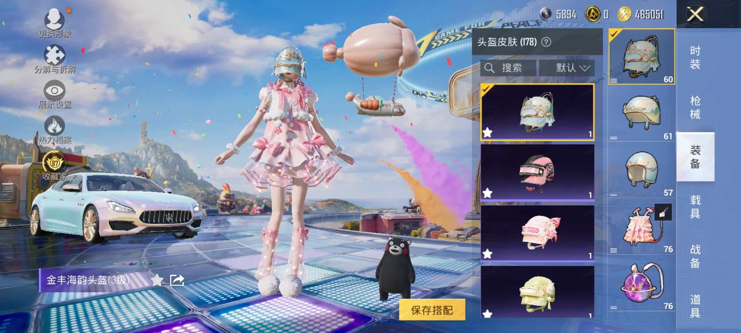HPLX4212522和平精英账号详情图50