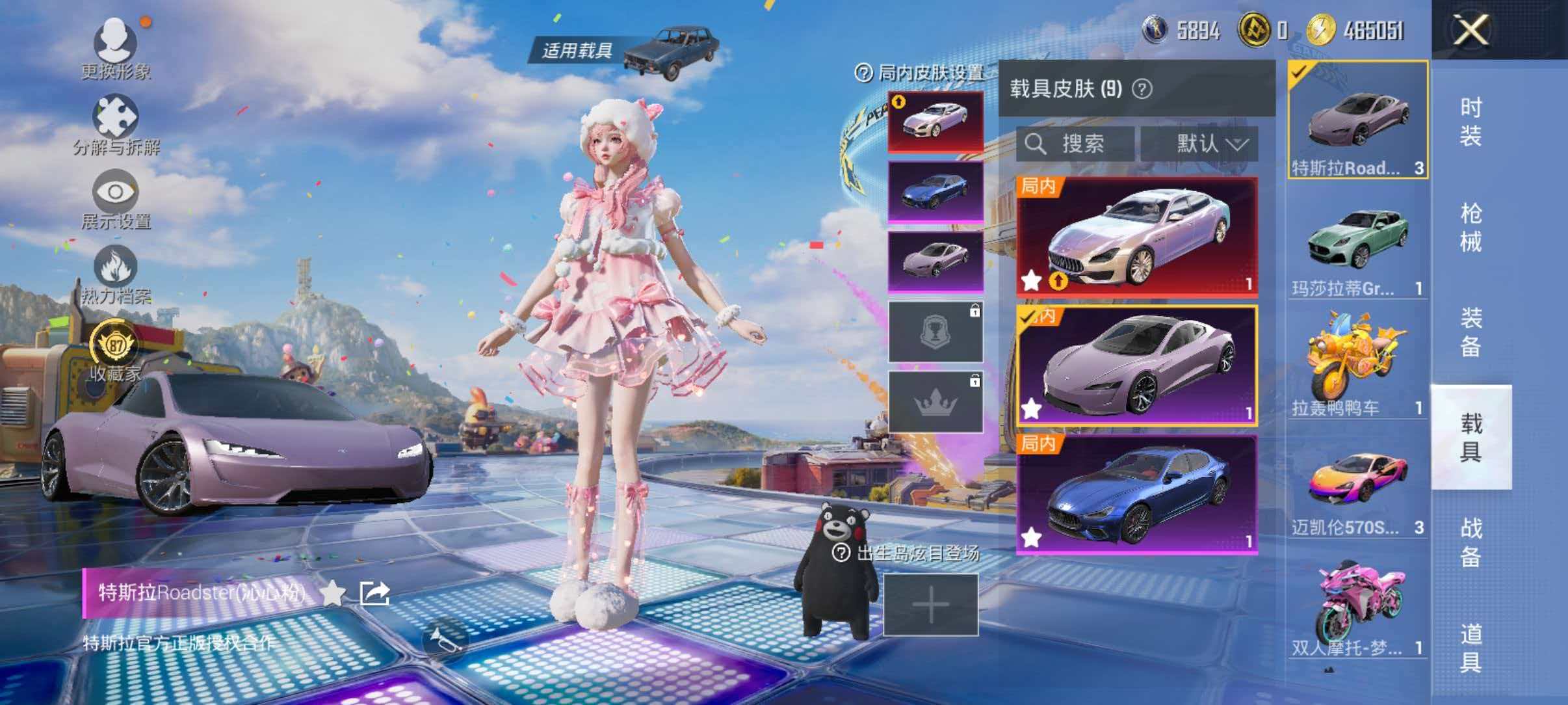 HPLX4212522和平精英账号详情图53