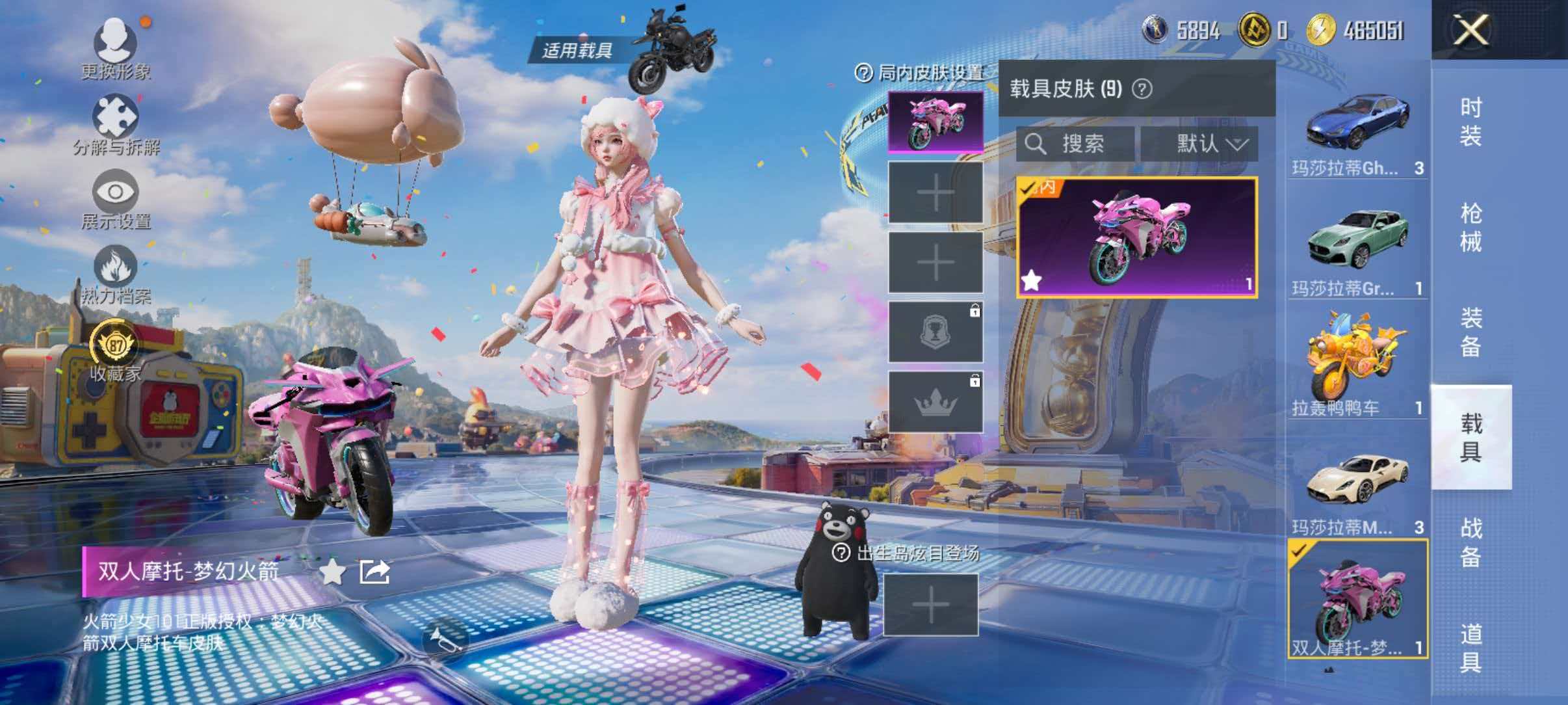 HPLX4212522和平精英账号详情图60
