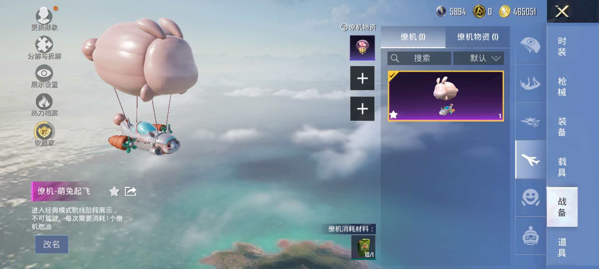 HPLX4212522和平精英账号详情图62
