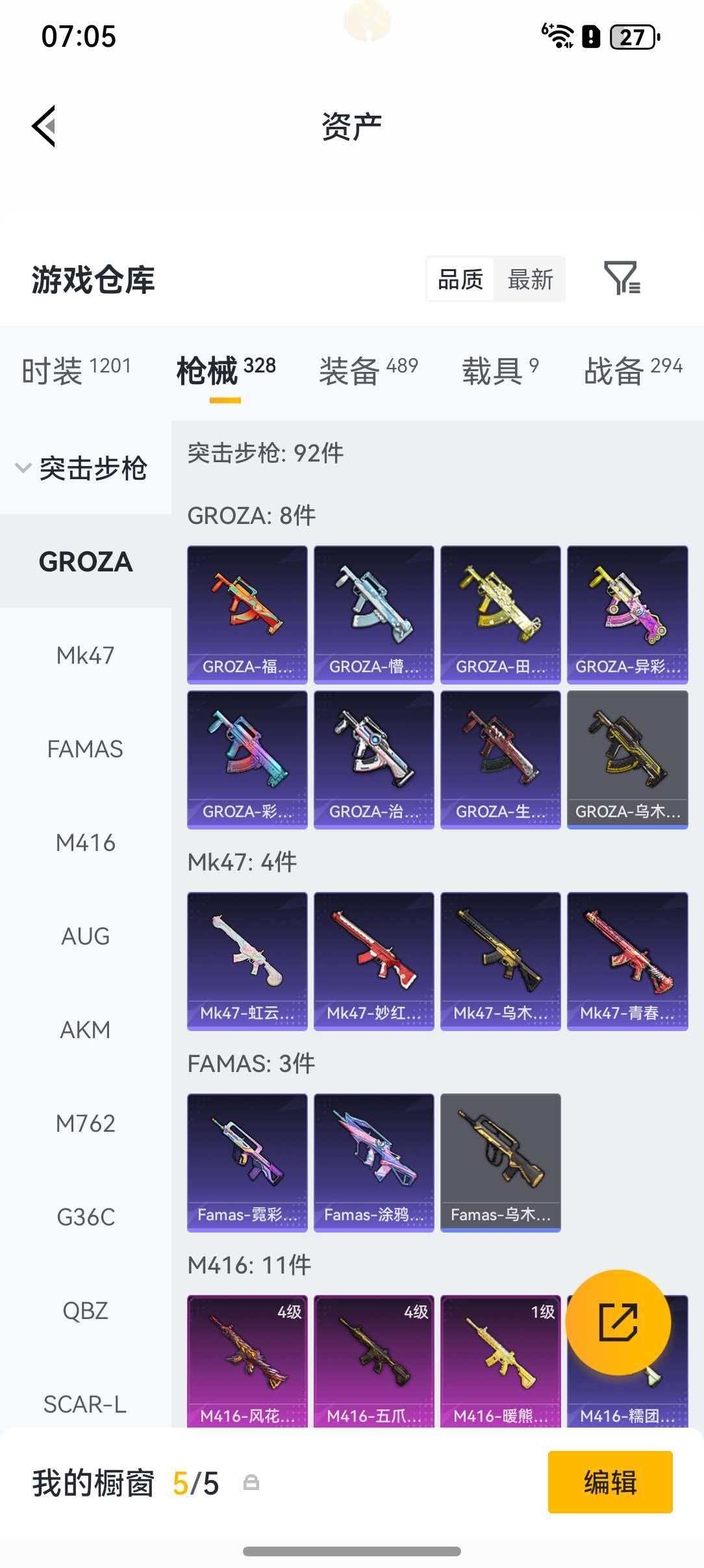 HPLX4212522和平精英账号详情图66