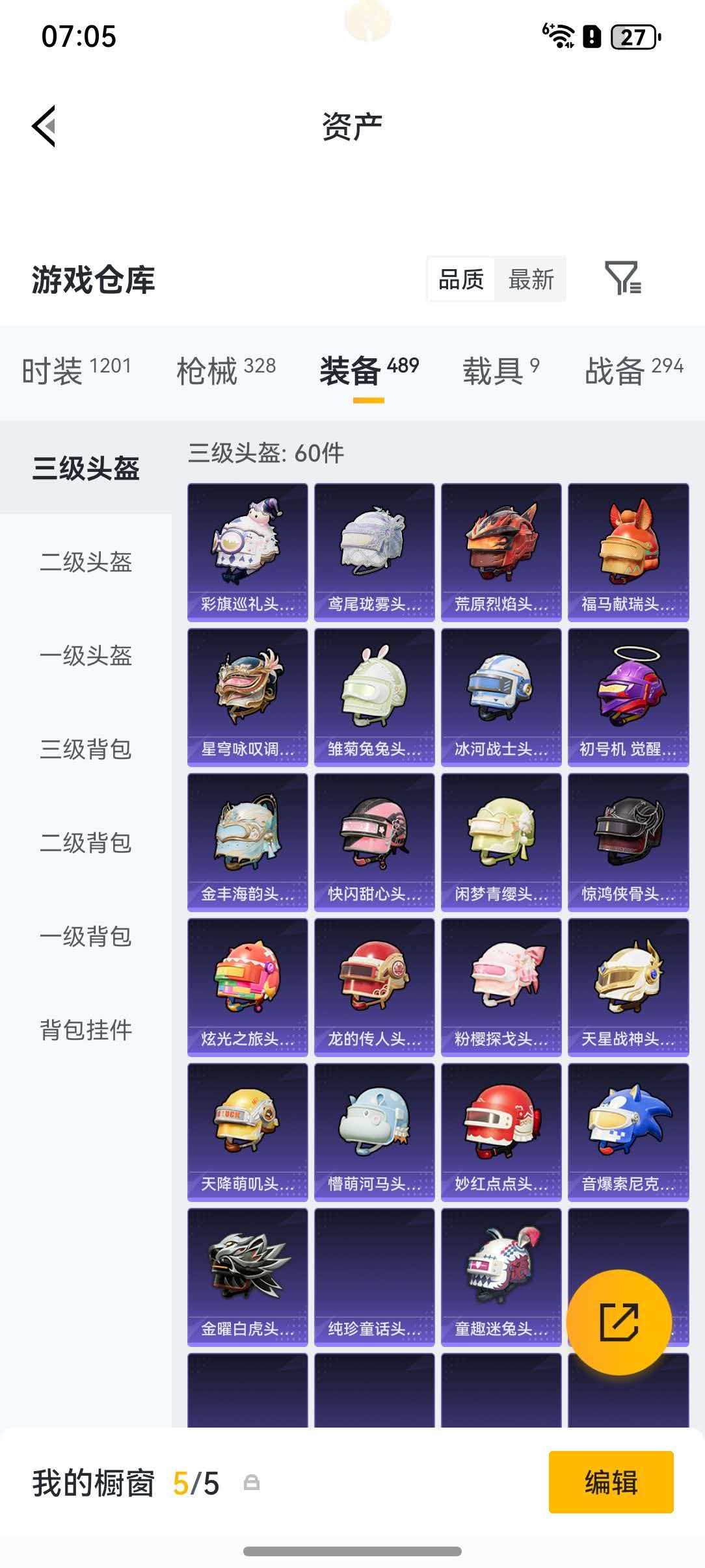 HPLX4212522和平精英账号详情图67