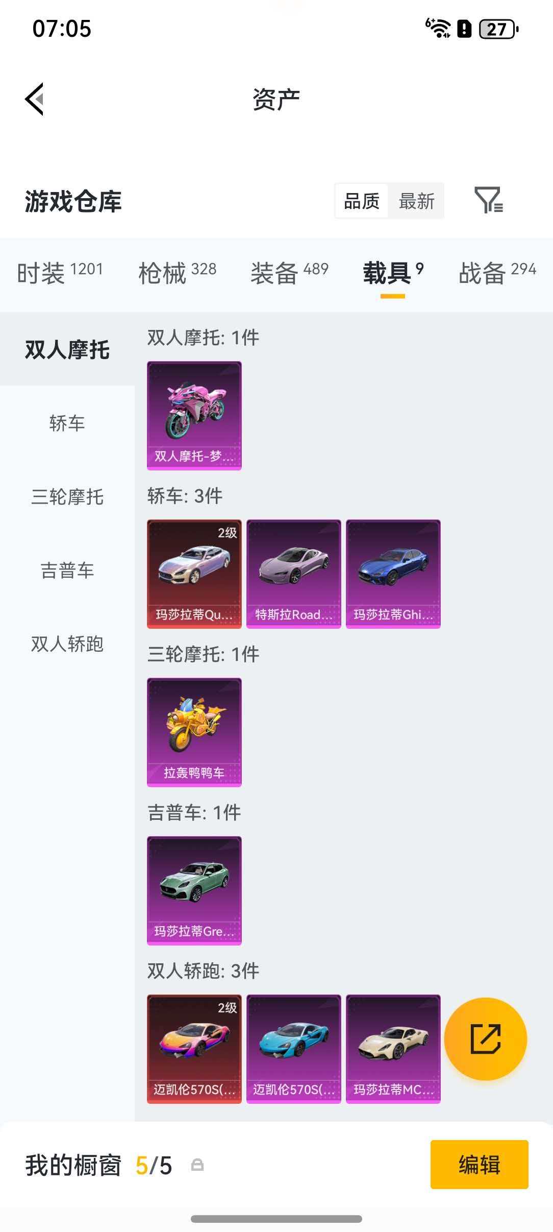 HPLX4212522和平精英账号详情图69