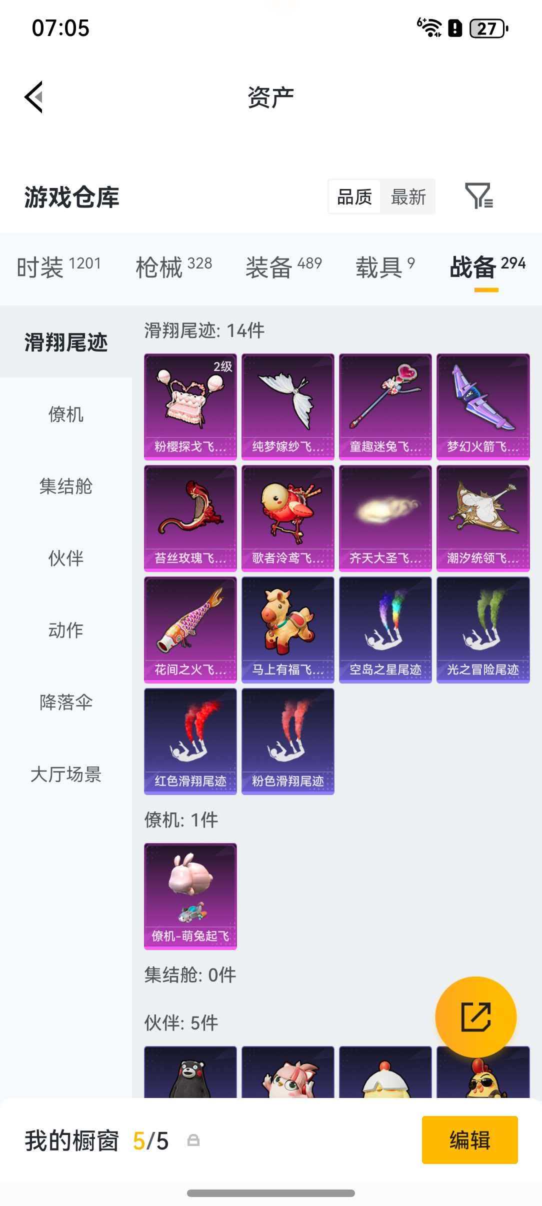 HPLX4212522和平精英账号详情图70
