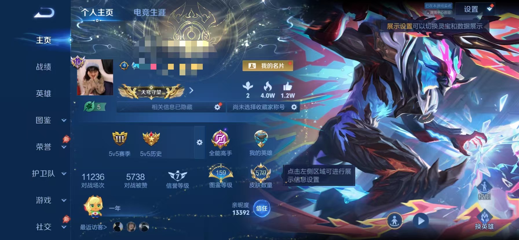 王者荣耀账号苹果QQ【无双V10 579皮肤4水晶1珍品无双5无双7星元7珍品75传说2天幕可秒换绑】苹果QQ-129英雄-579皮肤【4水晶】 千魇归渊 赤影疾锋 最初的交响 鸣剑·曳影【无双皮肤】无相 天机白泽 碎月