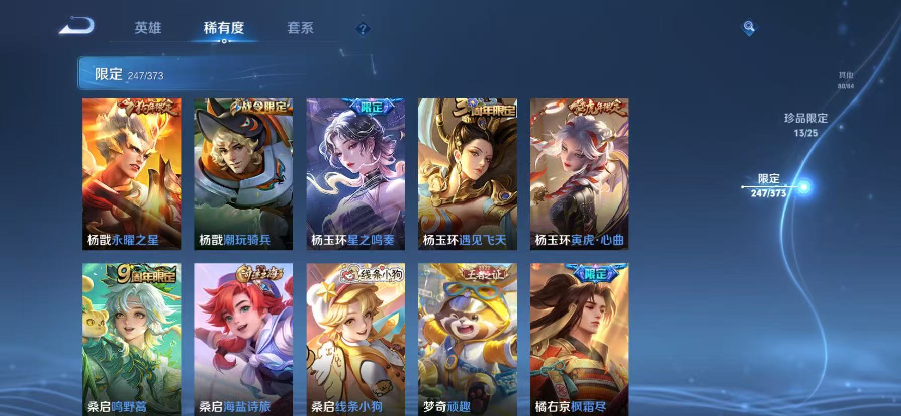 WZLX4332044王者荣耀账号详情图32