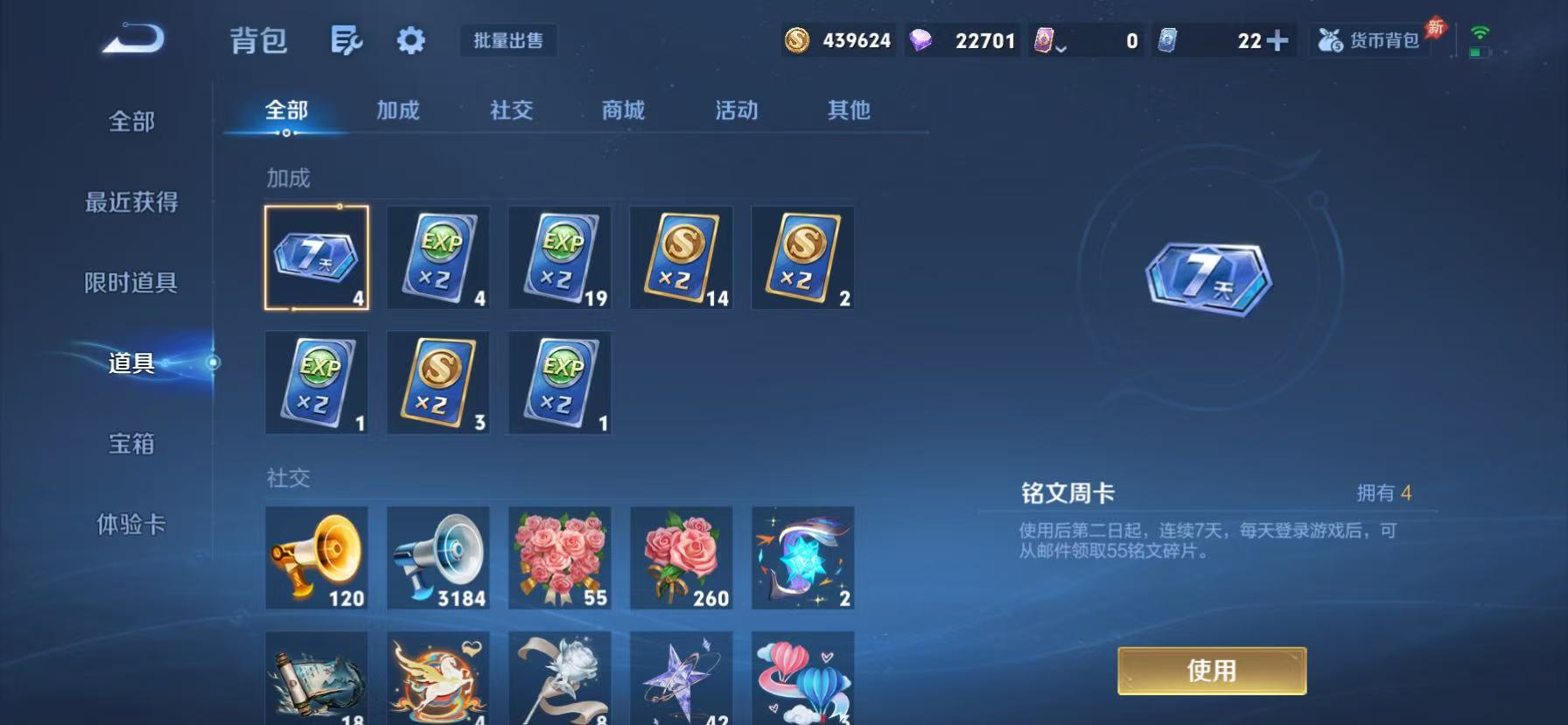 WZLX4332044王者荣耀账号详情图54