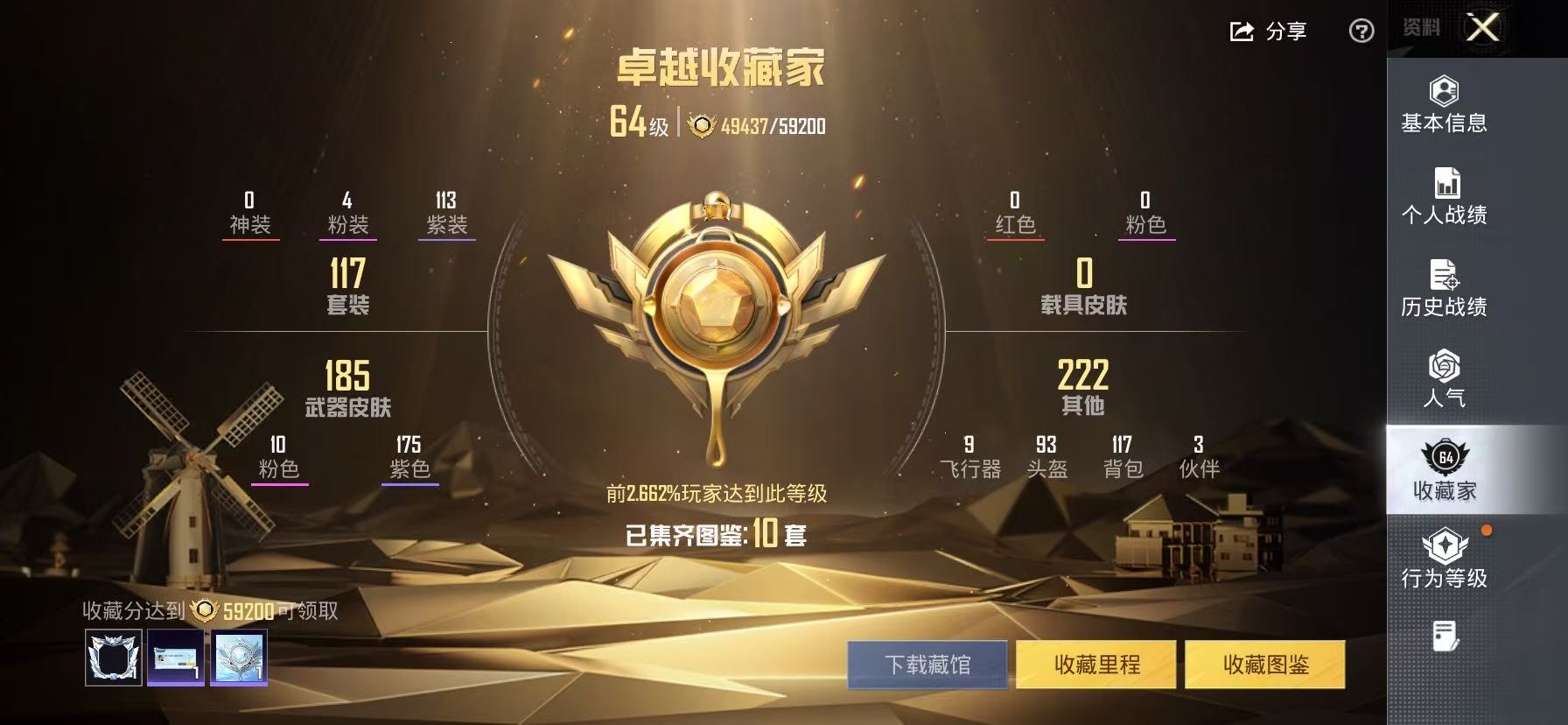 HPLX4192414和平精英账号详情图3