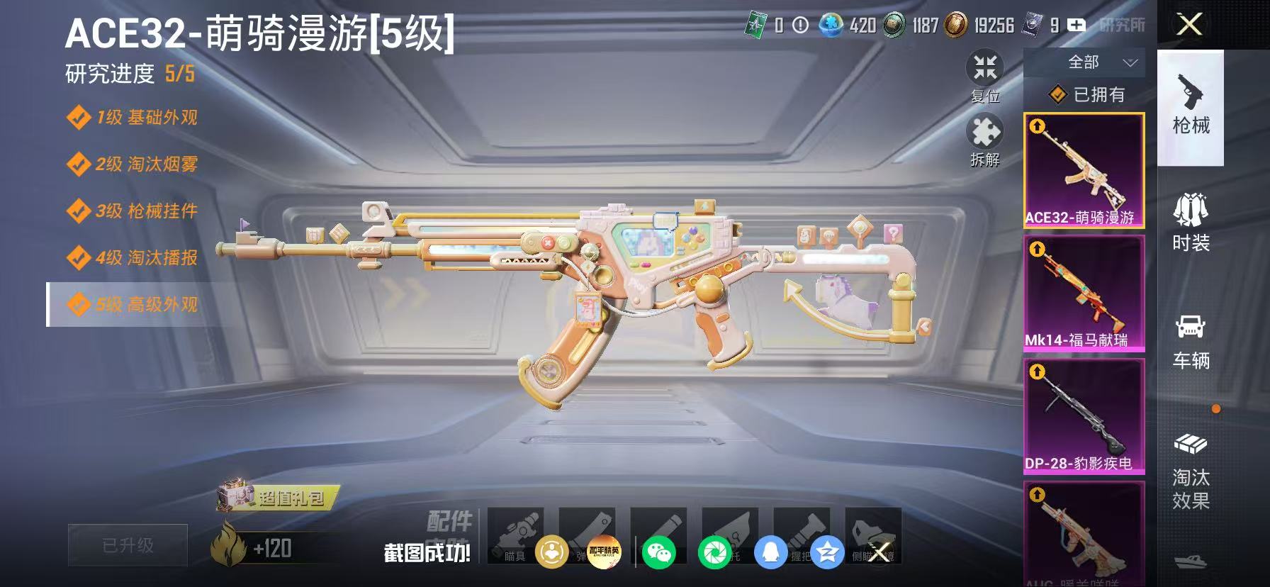 HPLX4192414和平精英账号详情图5