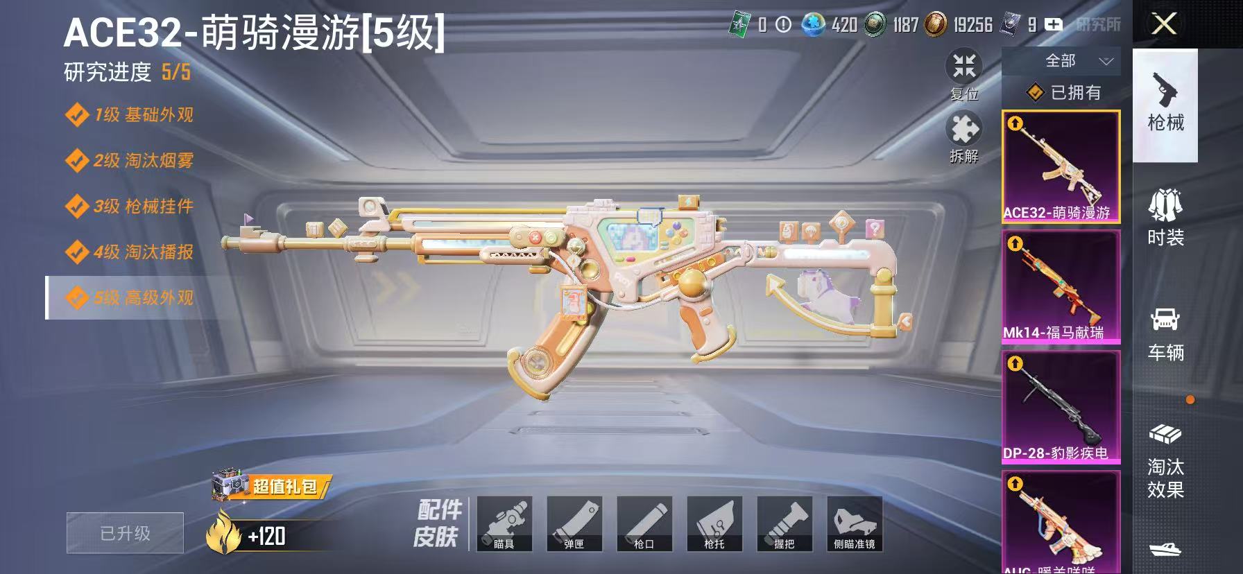 HPLX4192414和平精英账号详情图4