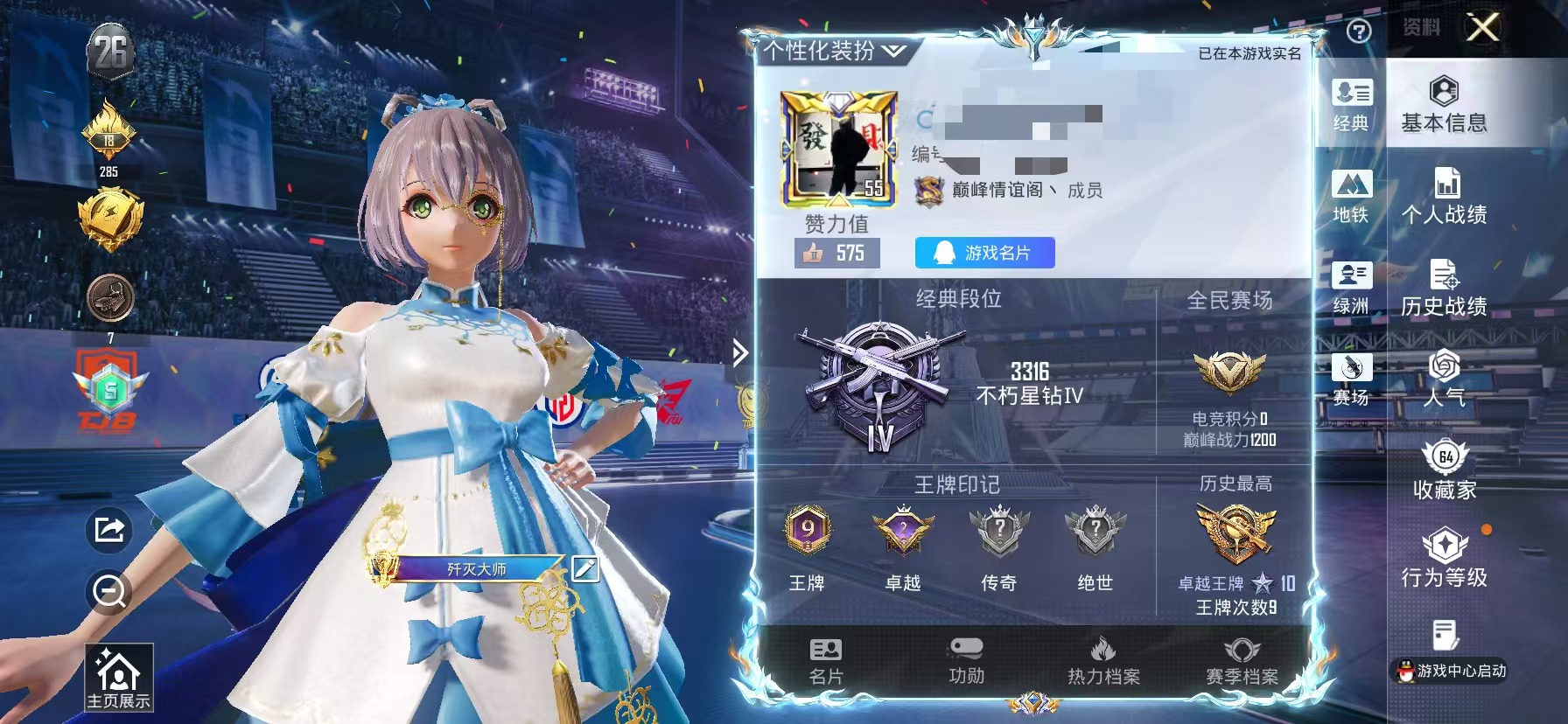 HPLX4192414和平精英账号详情图1