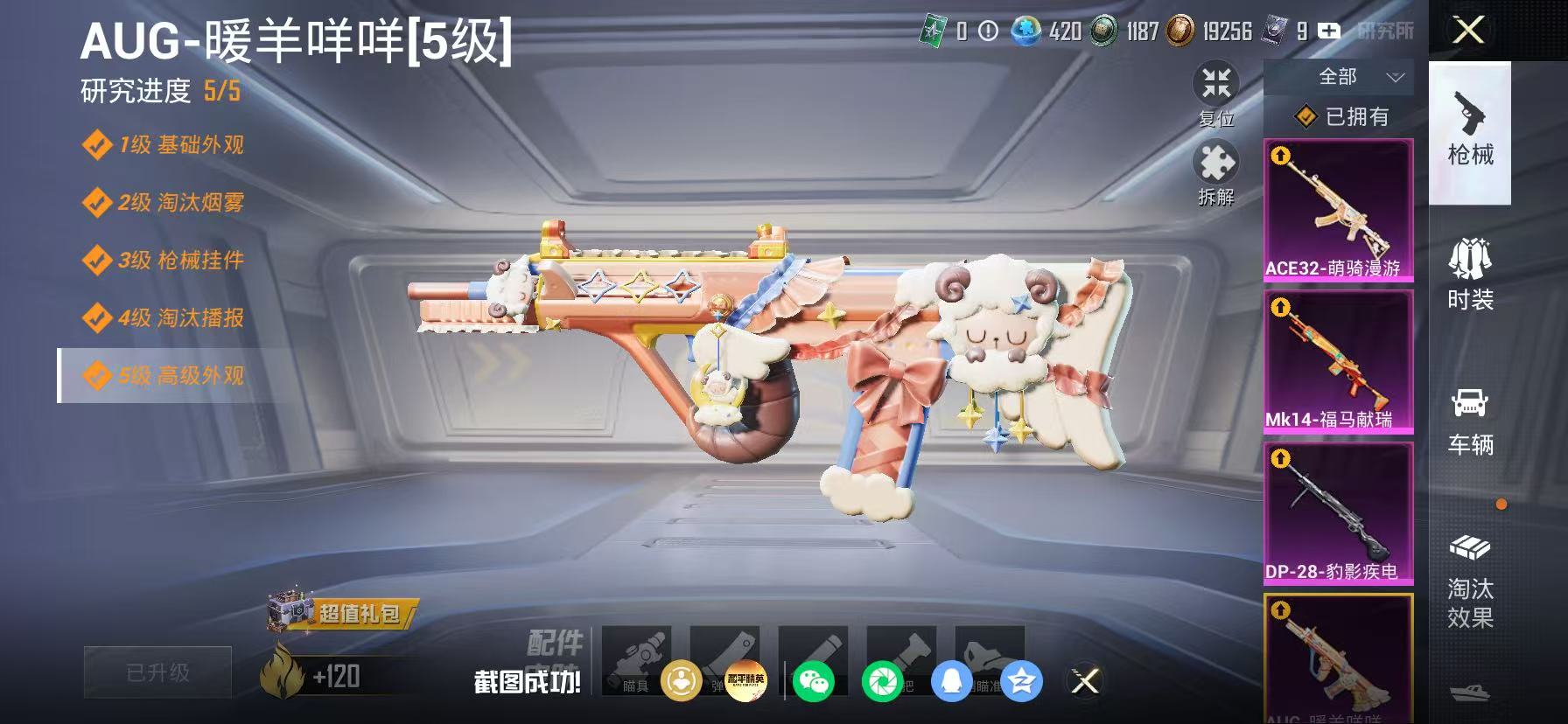 HPLX4192414和平精英账号详情图8