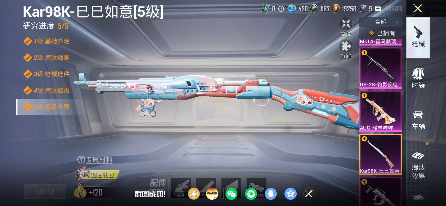 HPLX4192414和平精英账号详情图9